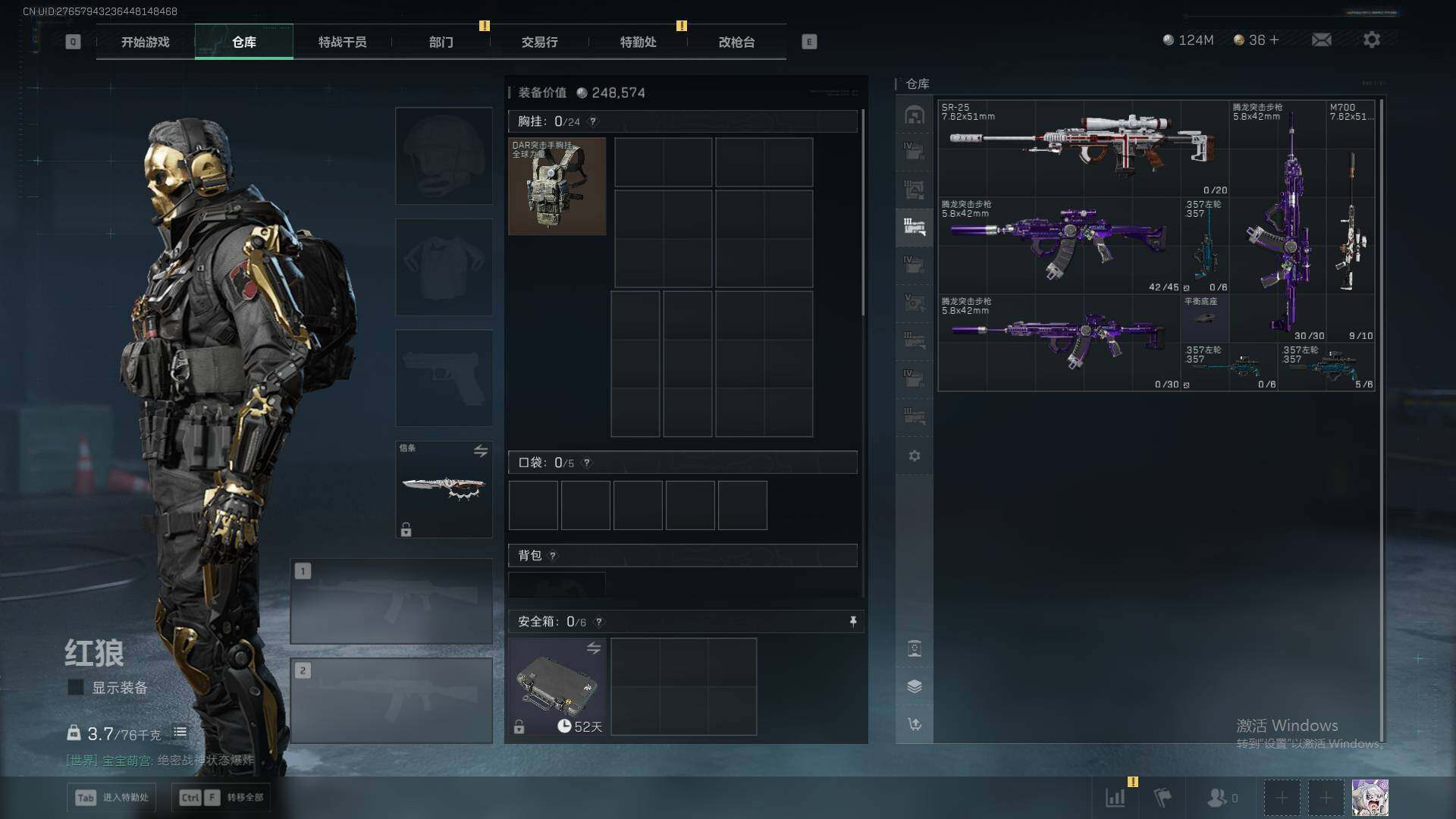 SJZQM380908三角洲行动账号详情图21 SJZQM380908三角洲行动账号详情图21