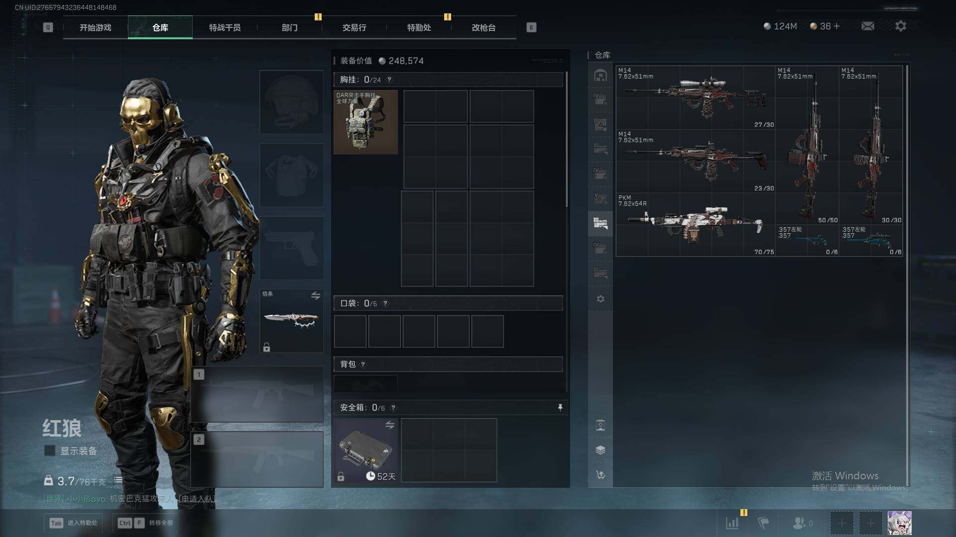 SJZQM380908三角洲行动账号详情图22 SJZQM380908三角洲行动账号详情图22