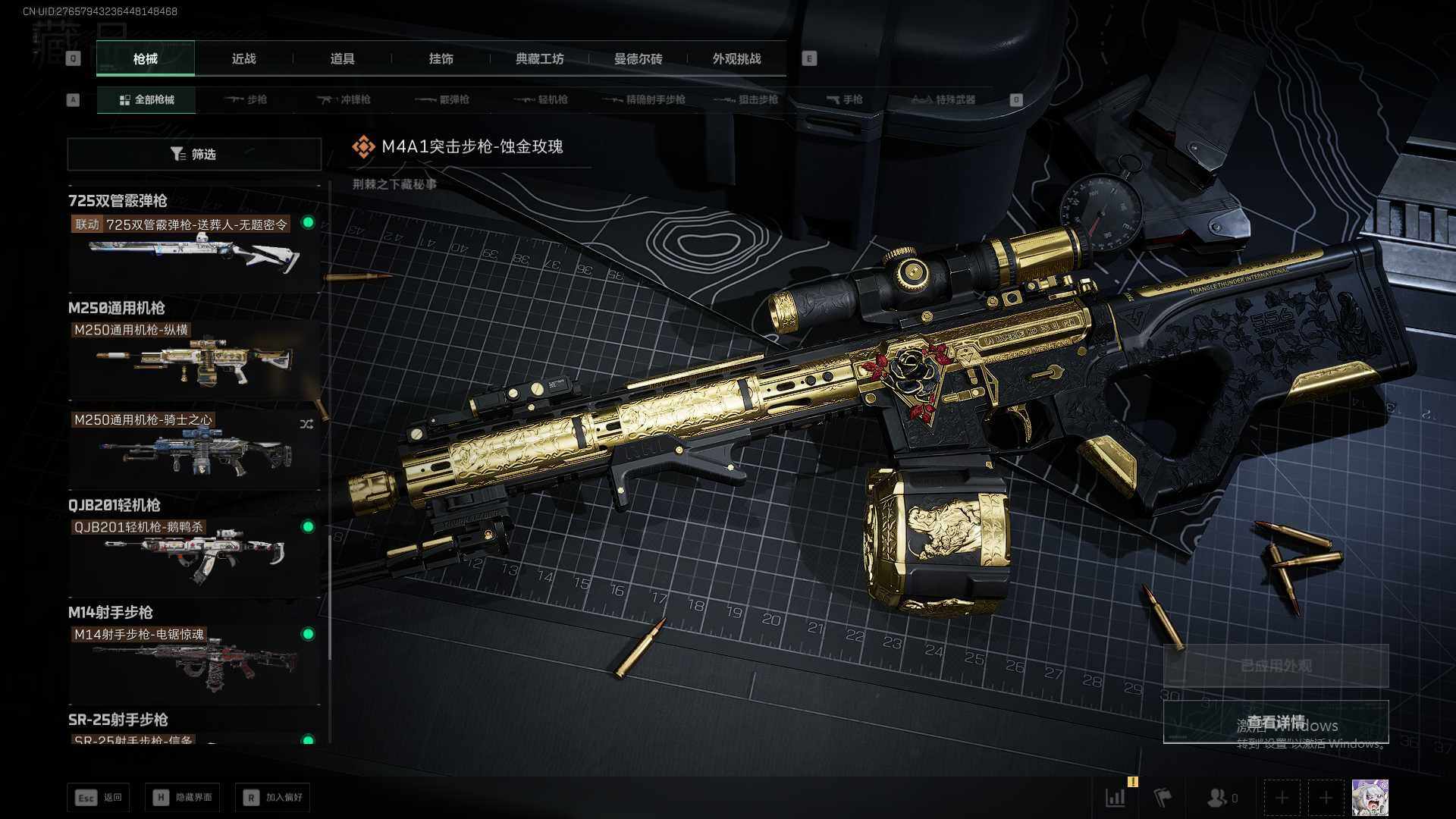 SJZQM380908三角洲行动账号详情图16 SJZQM380908三角洲行动账号详情图16