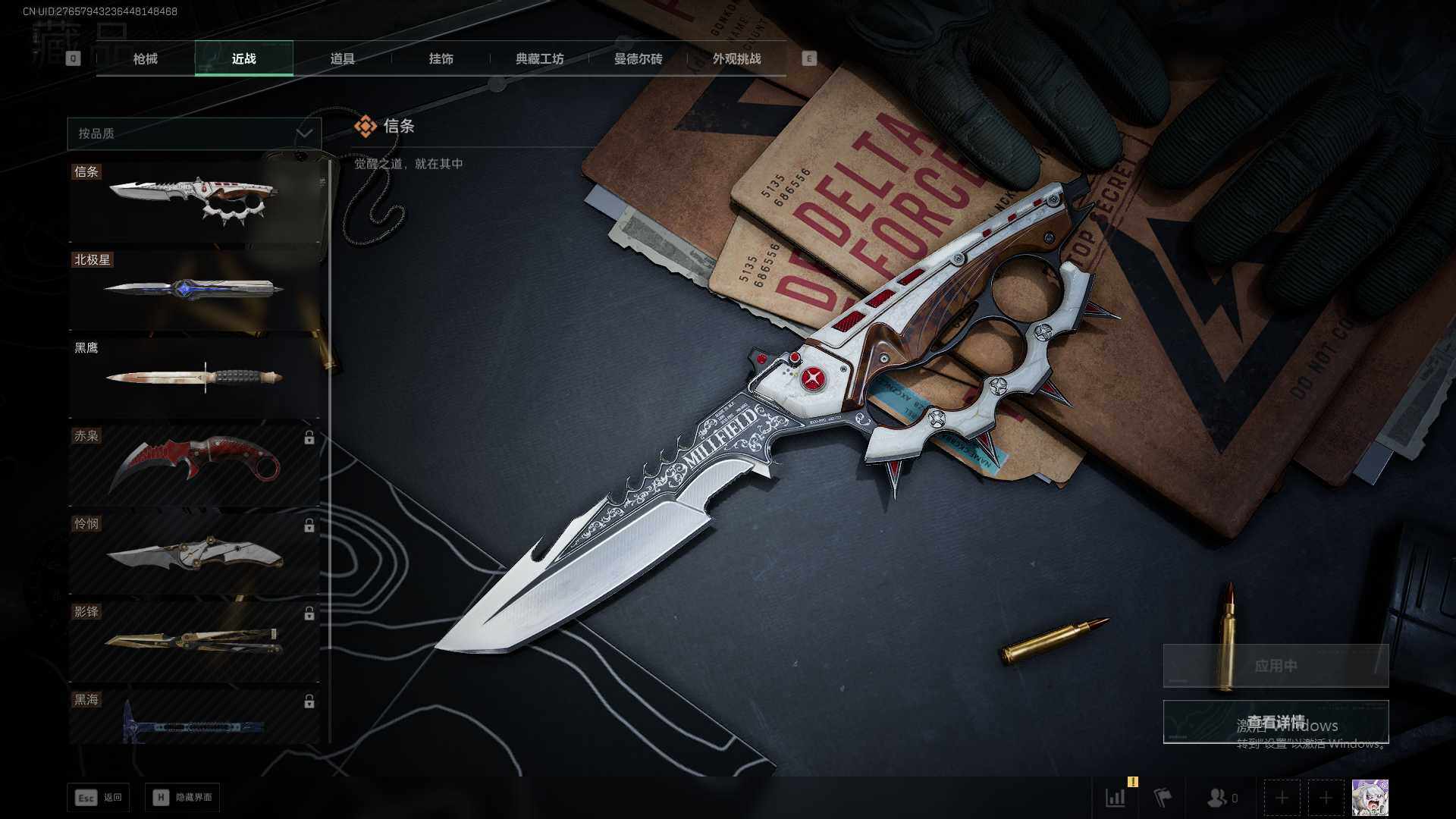 SJZQM380908三角洲行动账号详情图15 SJZQM380908三角洲行动账号详情图15