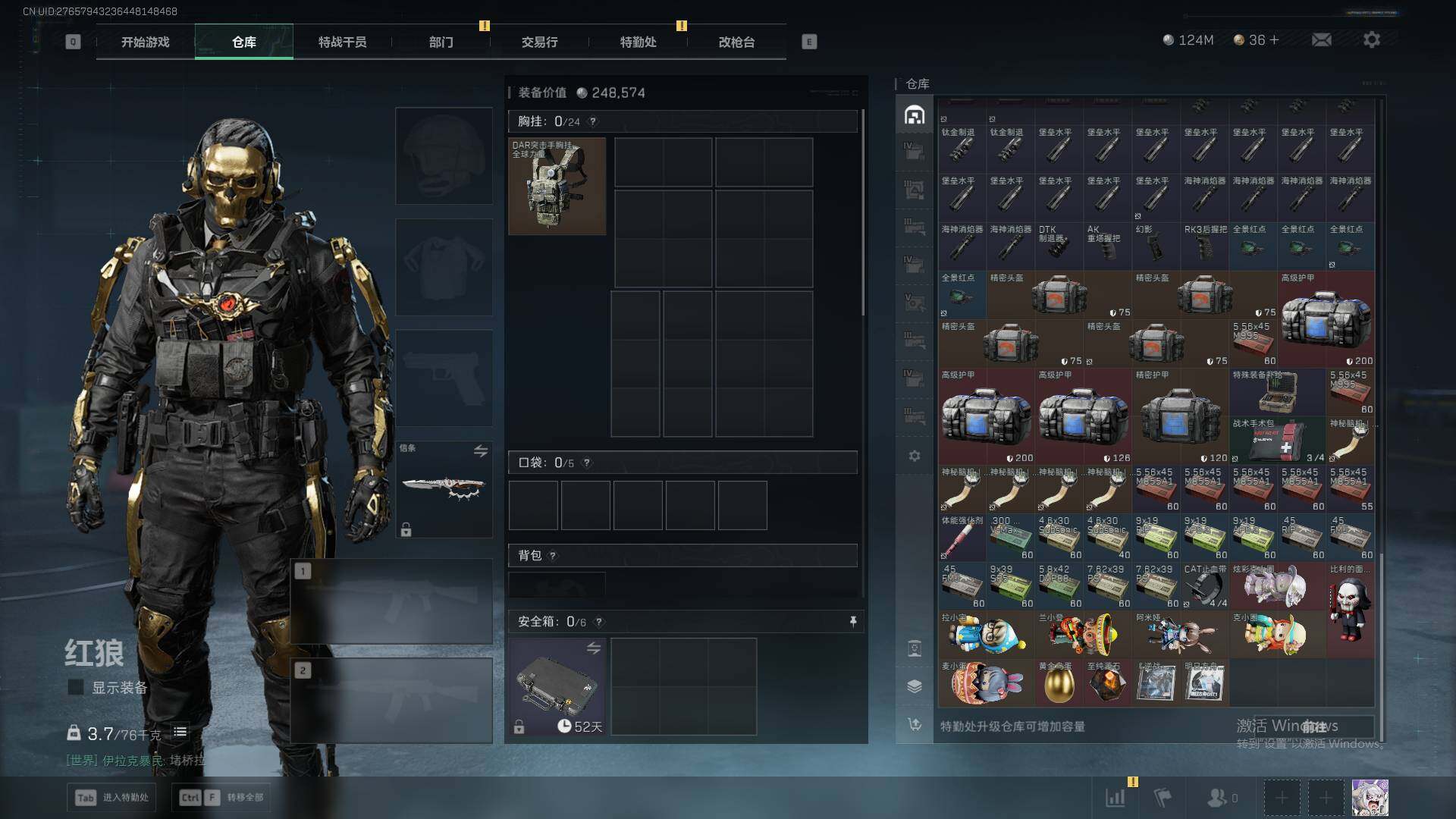 SJZQM380908三角洲行动账号详情图23 SJZQM380908三角洲行动账号详情图23