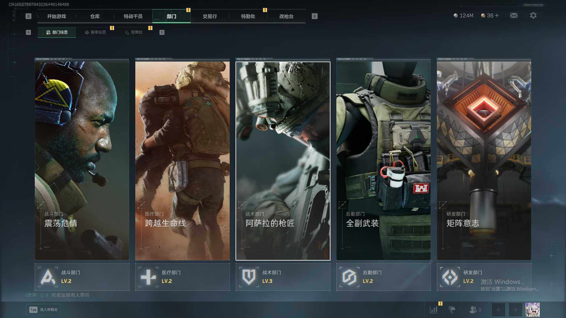 SJZQM380908三角洲行动账号详情图9 SJZQM380908三角洲行动账号详情图9