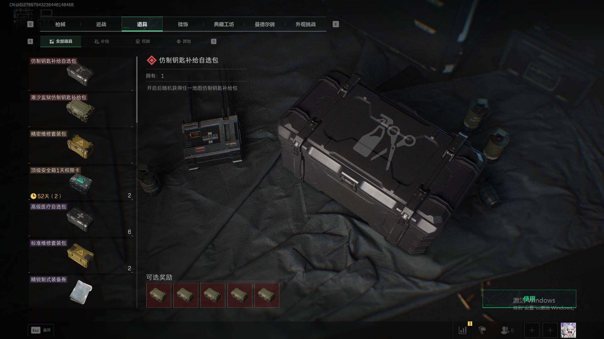 SJZQM380908三角洲行动账号详情图34 SJZQM380908三角洲行动账号详情图34