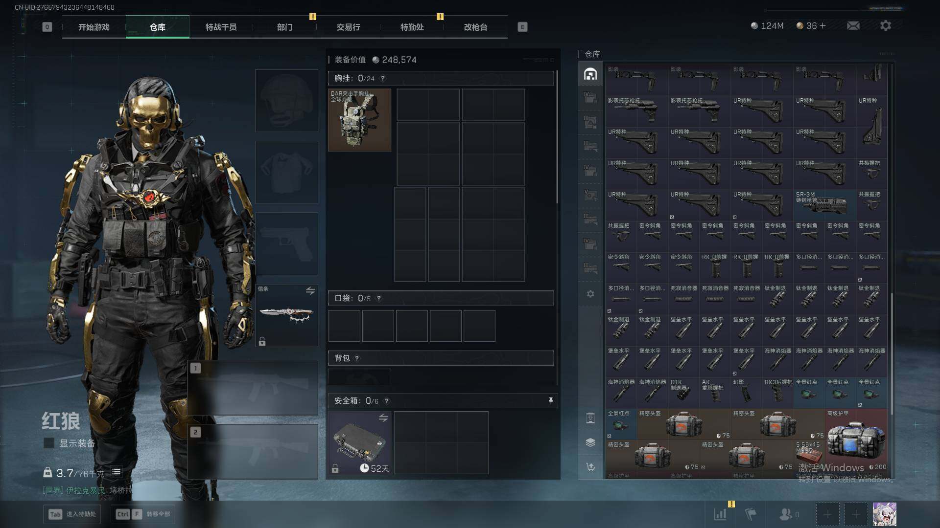 SJZQM380908三角洲行动账号详情图27 SJZQM380908三角洲行动账号详情图27