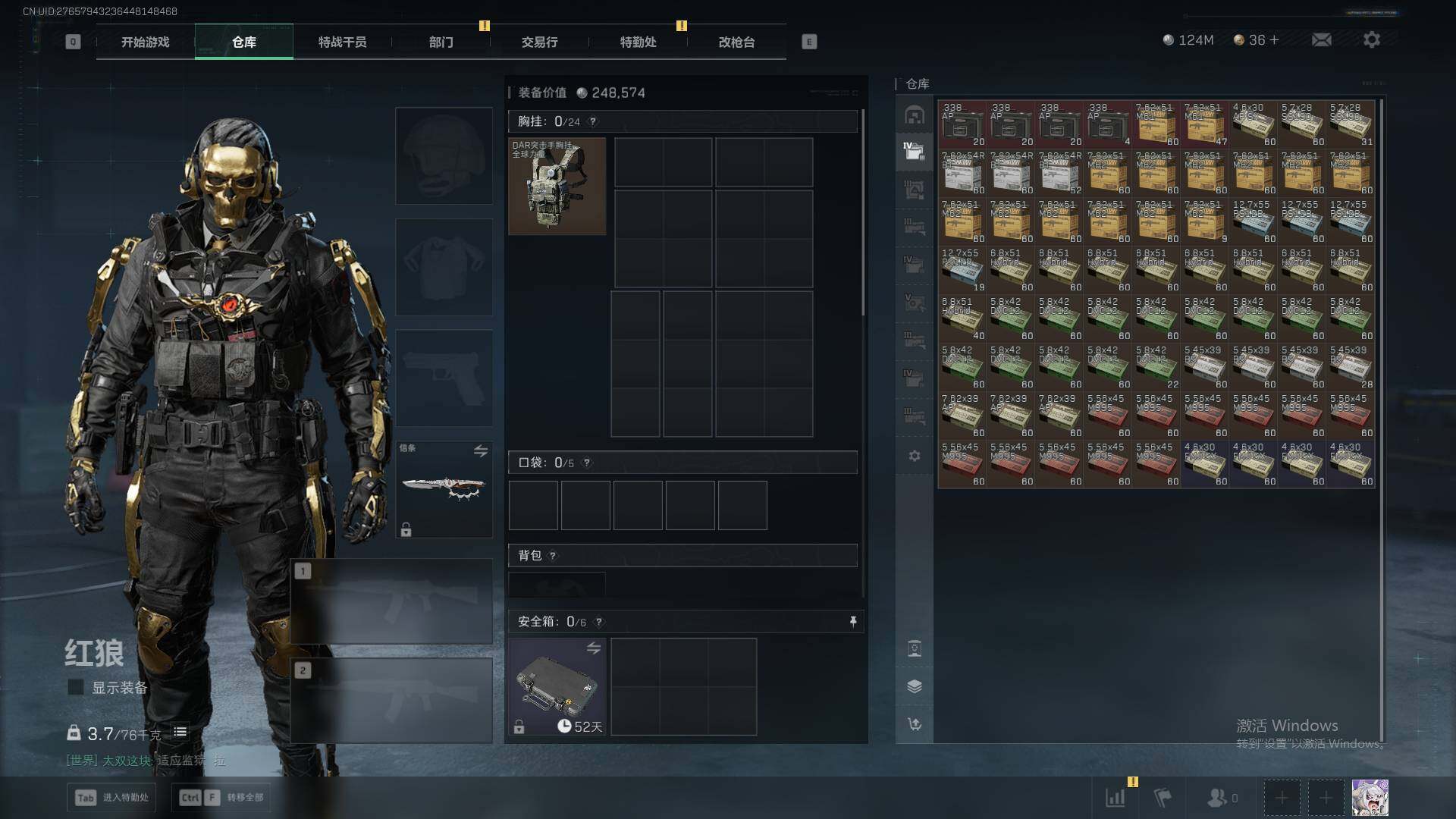 SJZQM380908三角洲行动账号详情图32 SJZQM380908三角洲行动账号详情图32