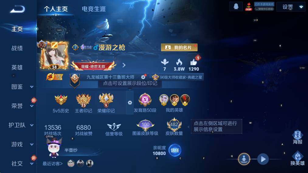 WZCMW3410451王者荣耀账号详情图11