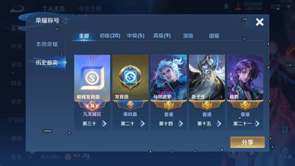 WZCMW3410451王者荣耀账号详情图15