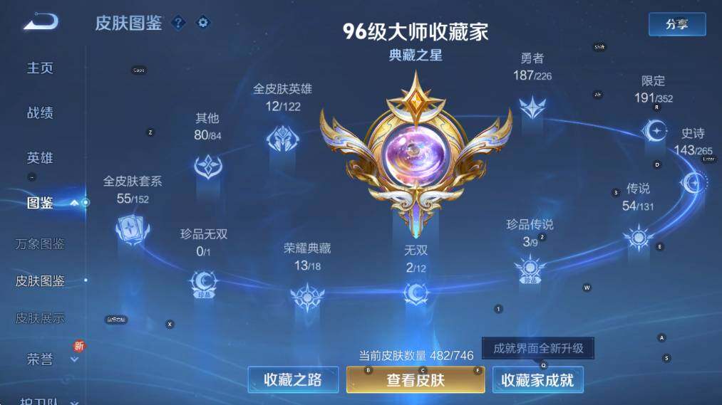 WZCMW3410451王者荣耀账号详情图18