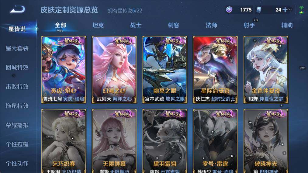 WZCMW3410451王者荣耀账号详情图23