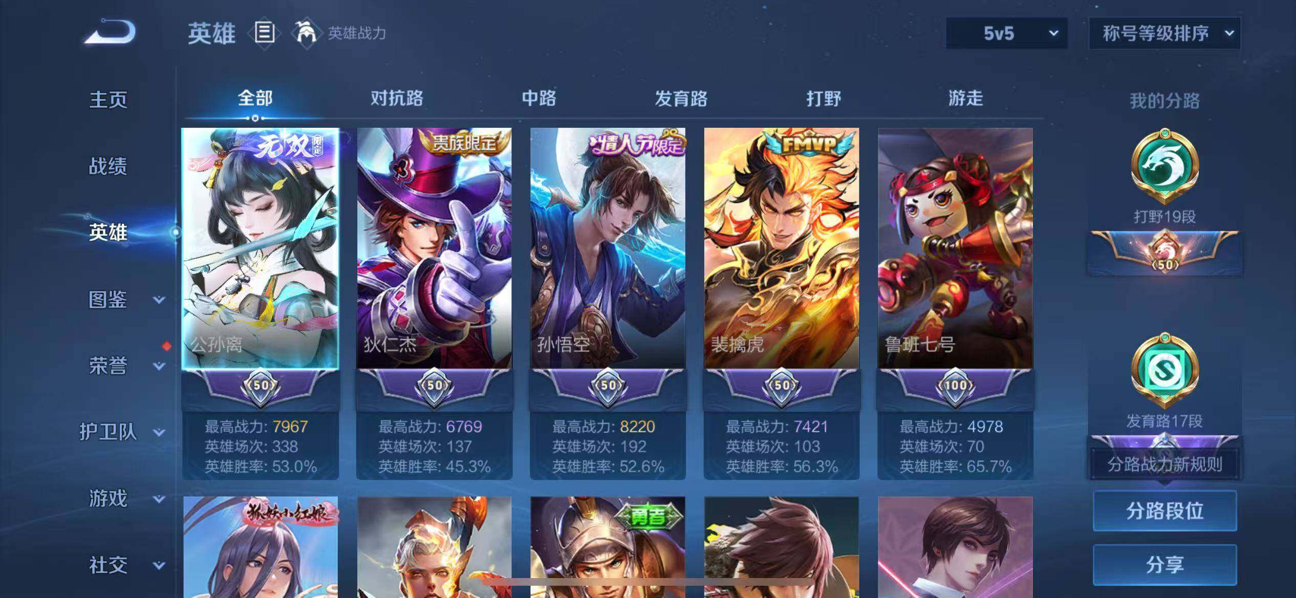 WZCMW3410454王者荣耀账号详情图5