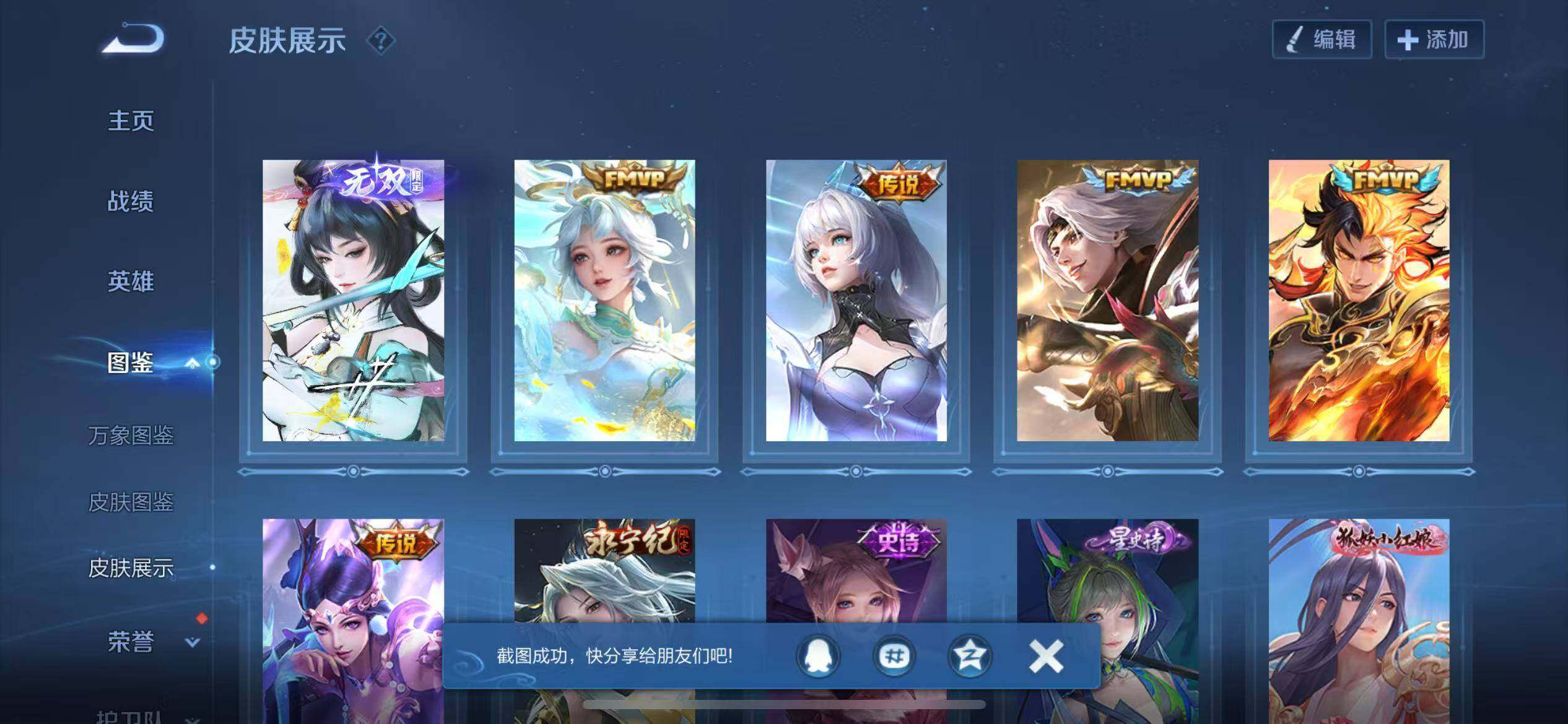 WZCMW3410454王者荣耀账号详情图8