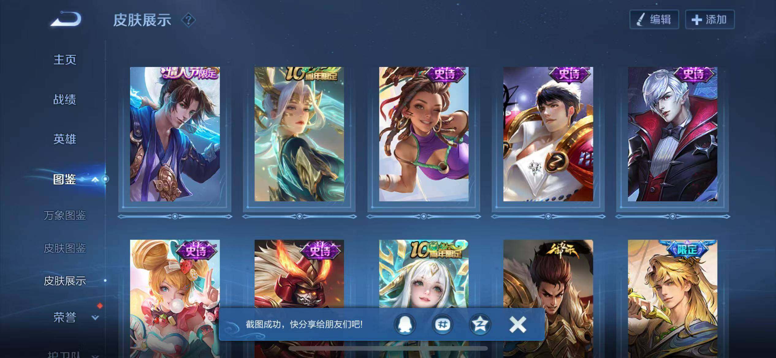 WZCMW3410454王者荣耀账号详情图9