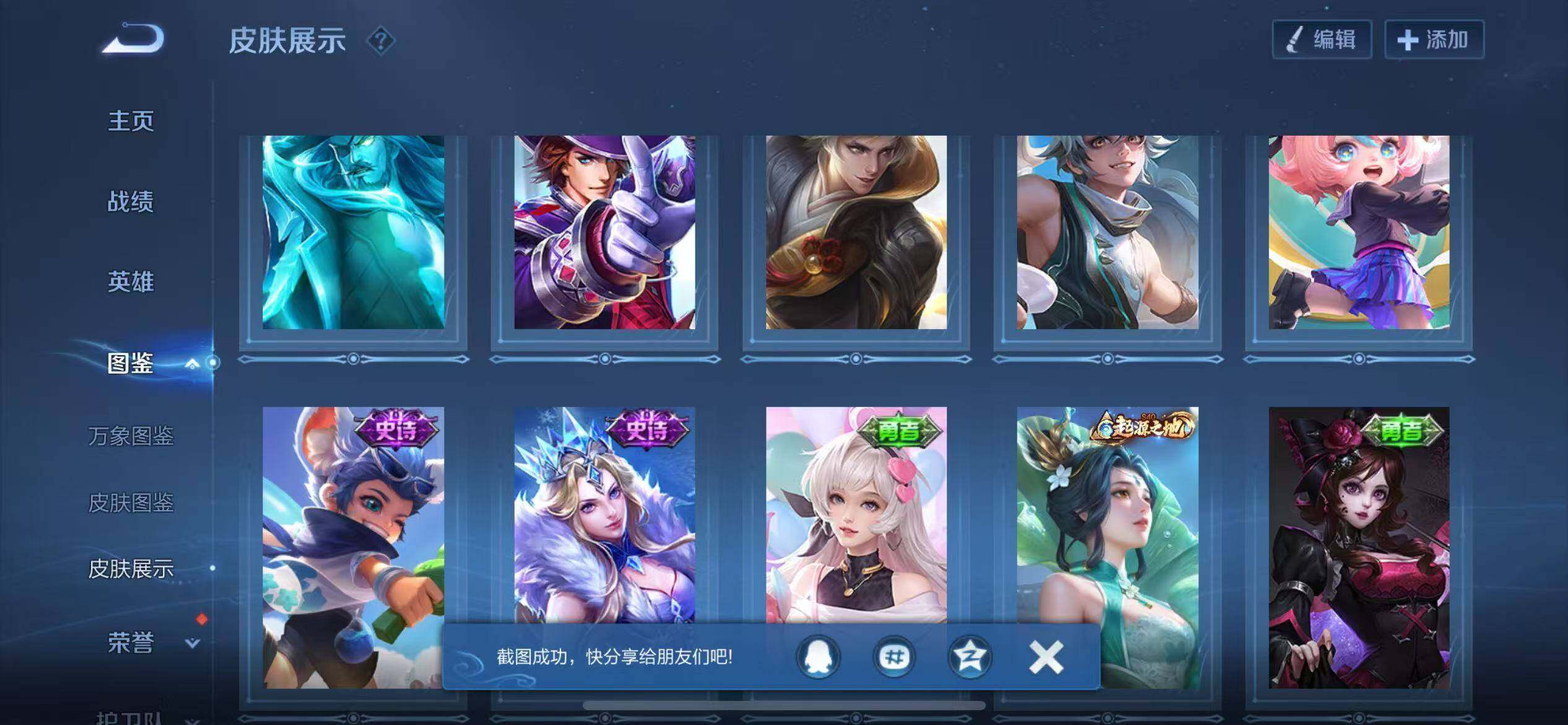 WZCMW3410454王者荣耀账号详情图11