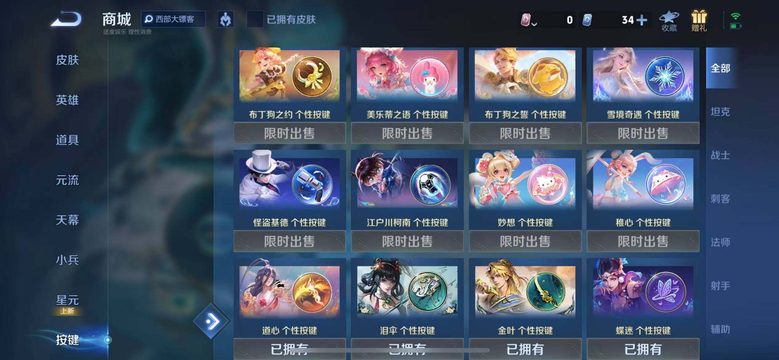 WZCMW3410454王者荣耀账号详情图13