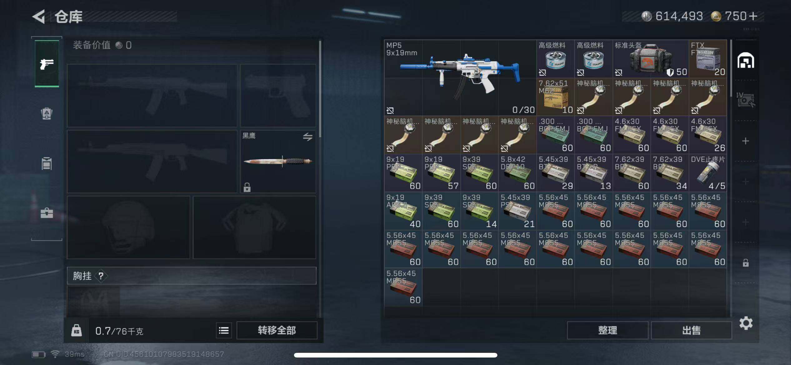 SJZCMW42552三角洲行动账号详情图4