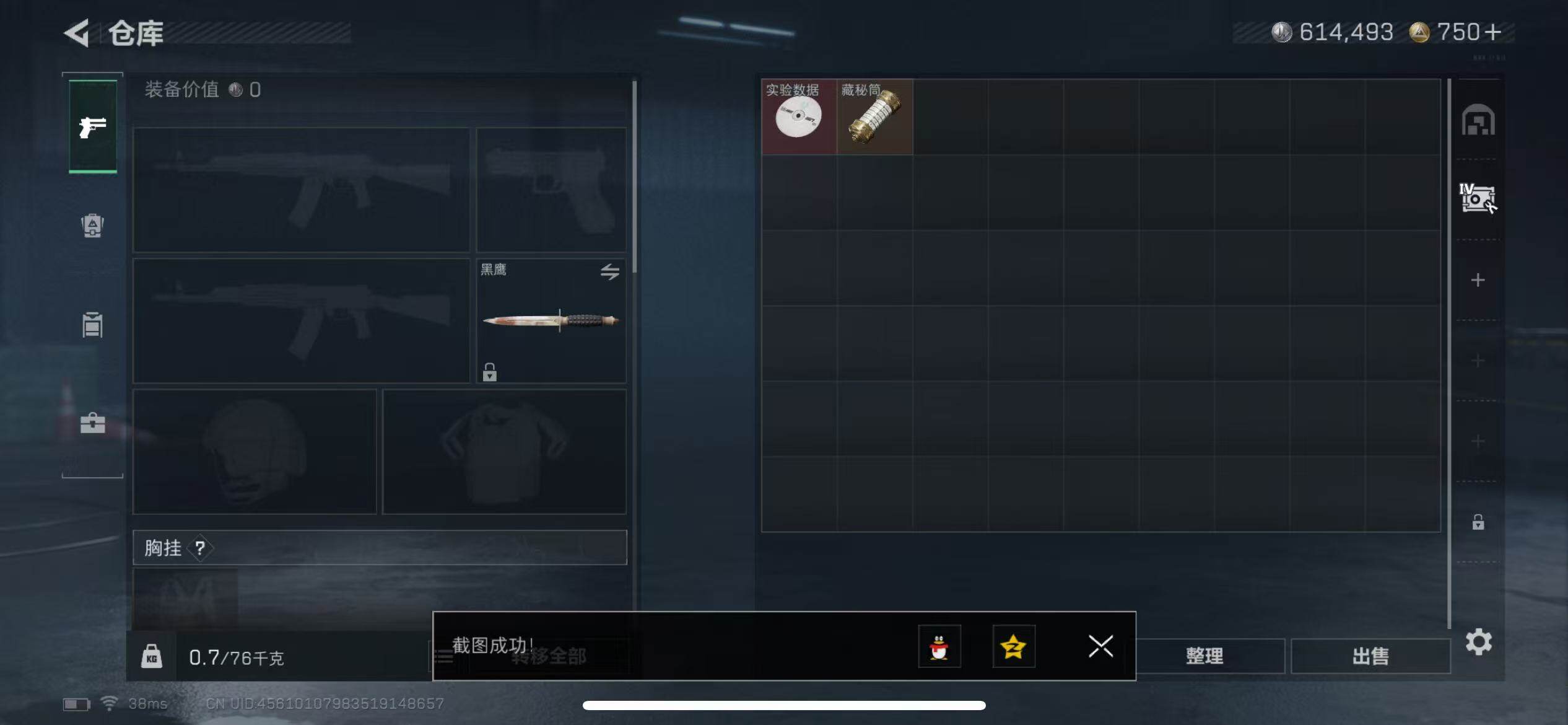 SJZCMW42552三角洲行动账号详情图5