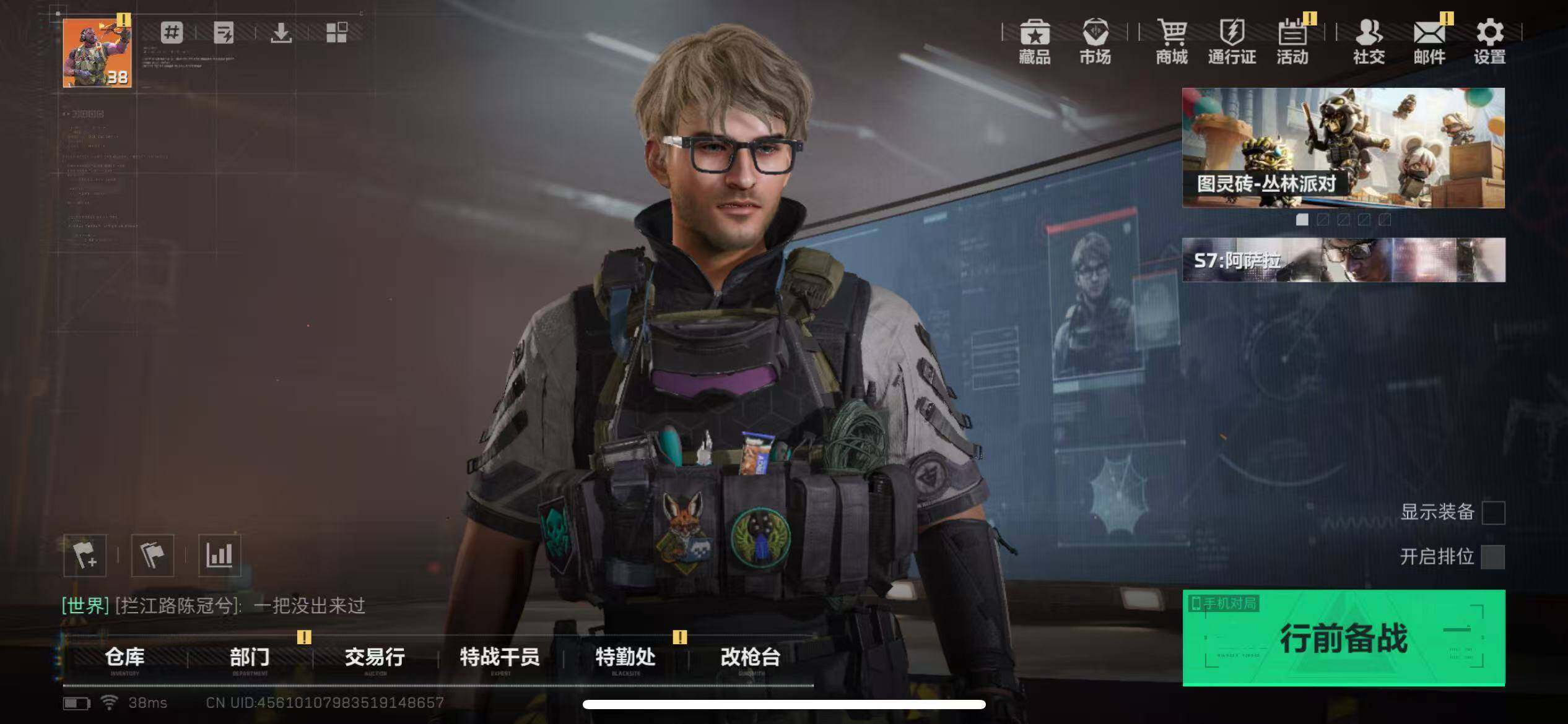 SJZCMW42552三角洲行动账号详情图6