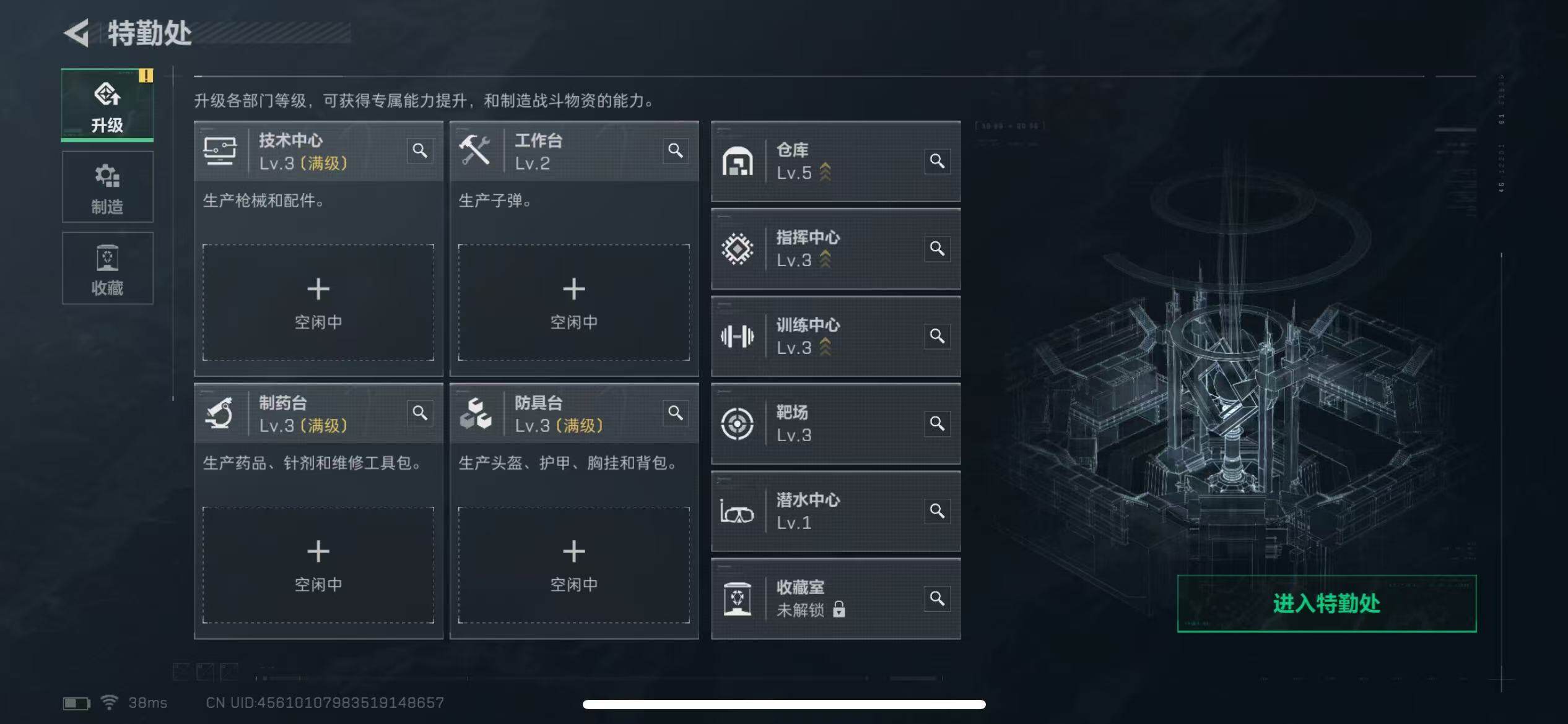 SJZCMW42552三角洲行动账号详情图7