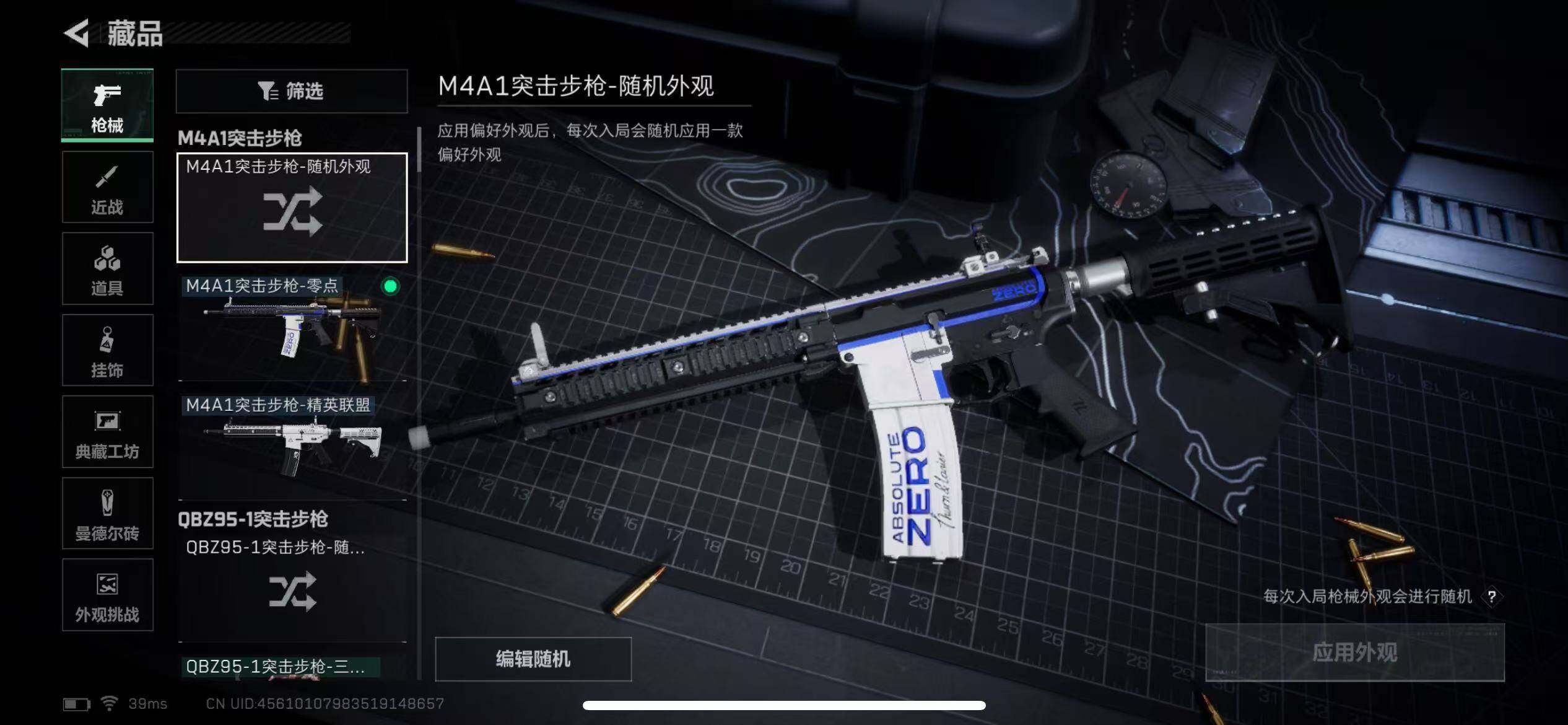 SJZCMW42552三角洲行动账号详情图8