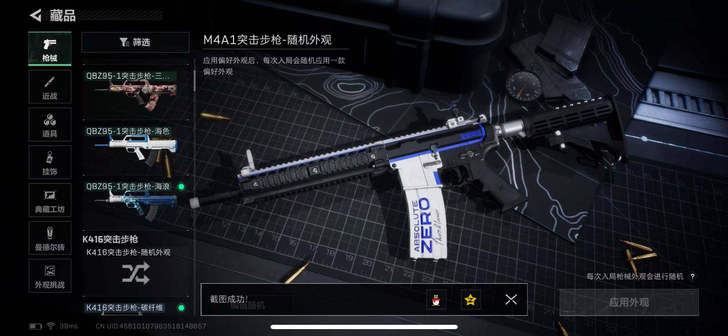 SJZCMW42552三角洲行动账号详情图9