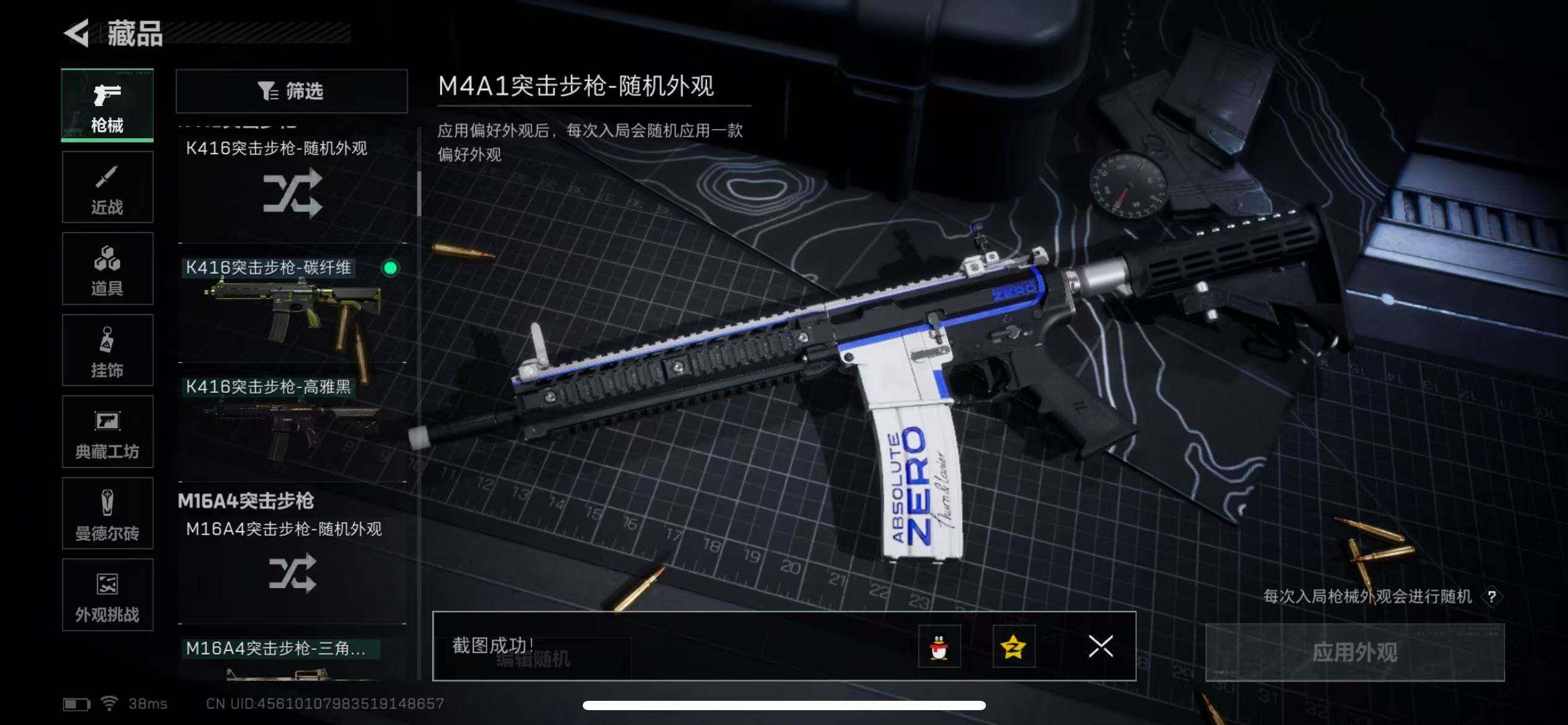 SJZCMW42552三角洲行动账号详情图10