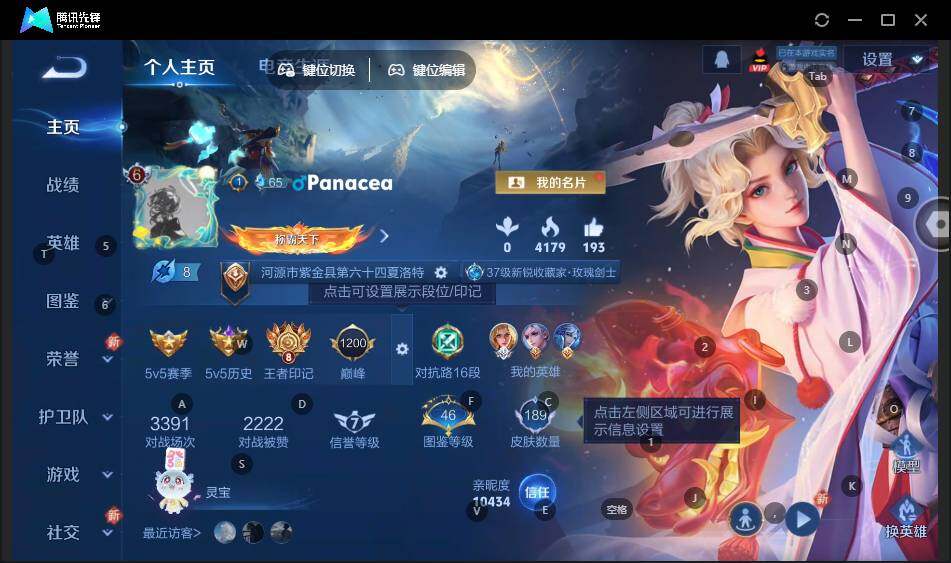 WZCMW3416137王者荣耀账号详情图5 WZCMW3416137王者荣耀账号详情图5