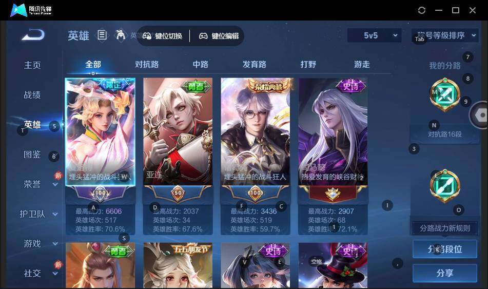 WZCMW3416137王者荣耀账号详情图6 WZCMW3416137王者荣耀账号详情图6