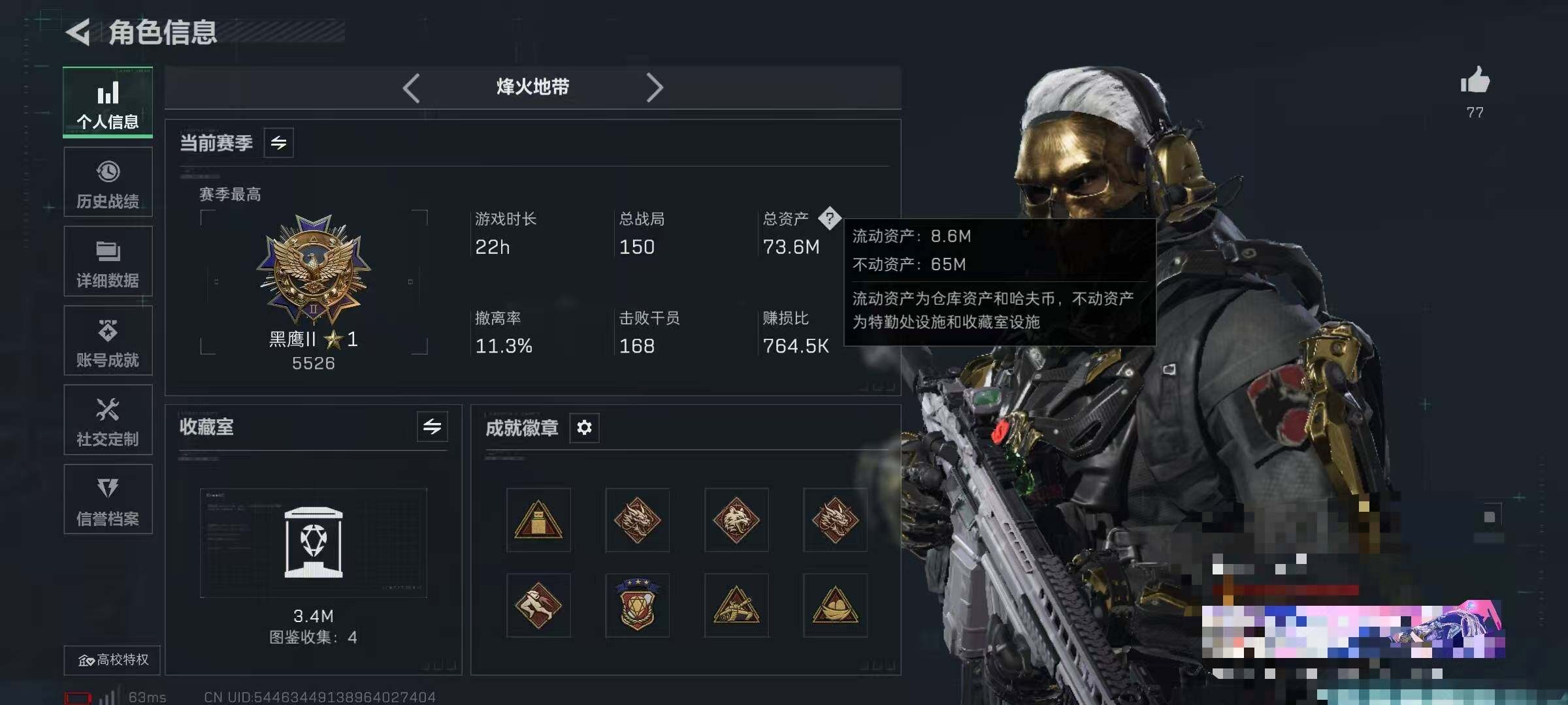 SJZQM380802三角洲行动账号详情图4 SJZQM380802三角洲行动账号详情图4