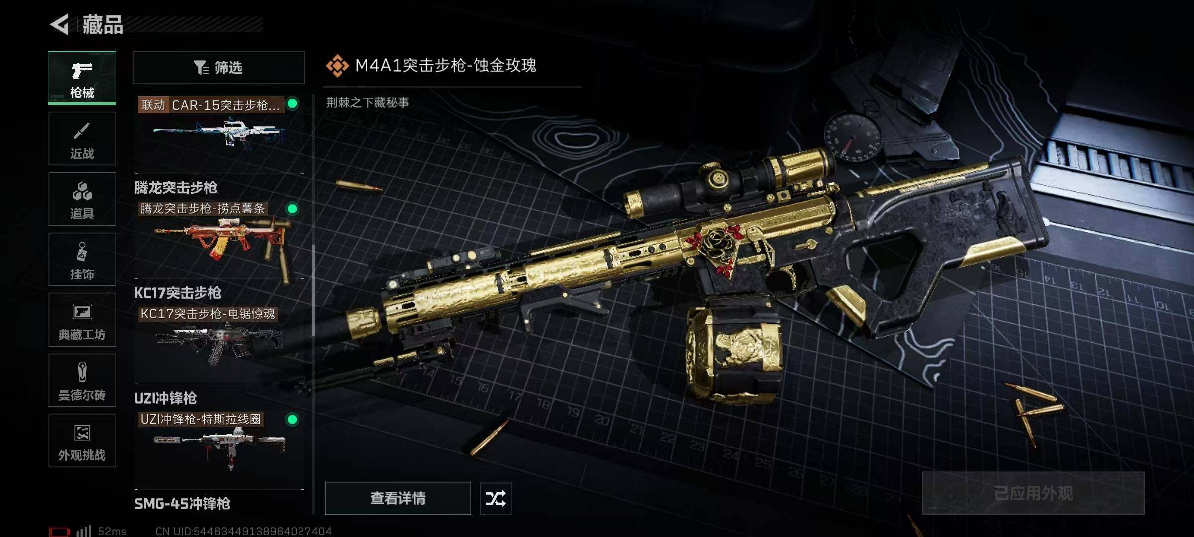 SJZQM380802三角洲行动账号详情图18 SJZQM380802三角洲行动账号详情图18