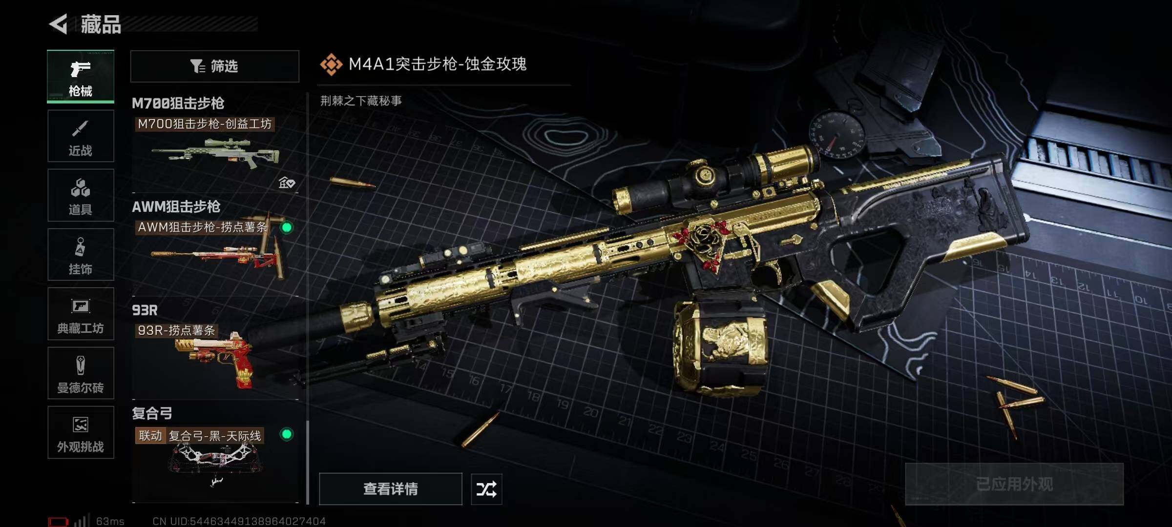 SJZQM380802三角洲行动账号详情图21 SJZQM380802三角洲行动账号详情图21