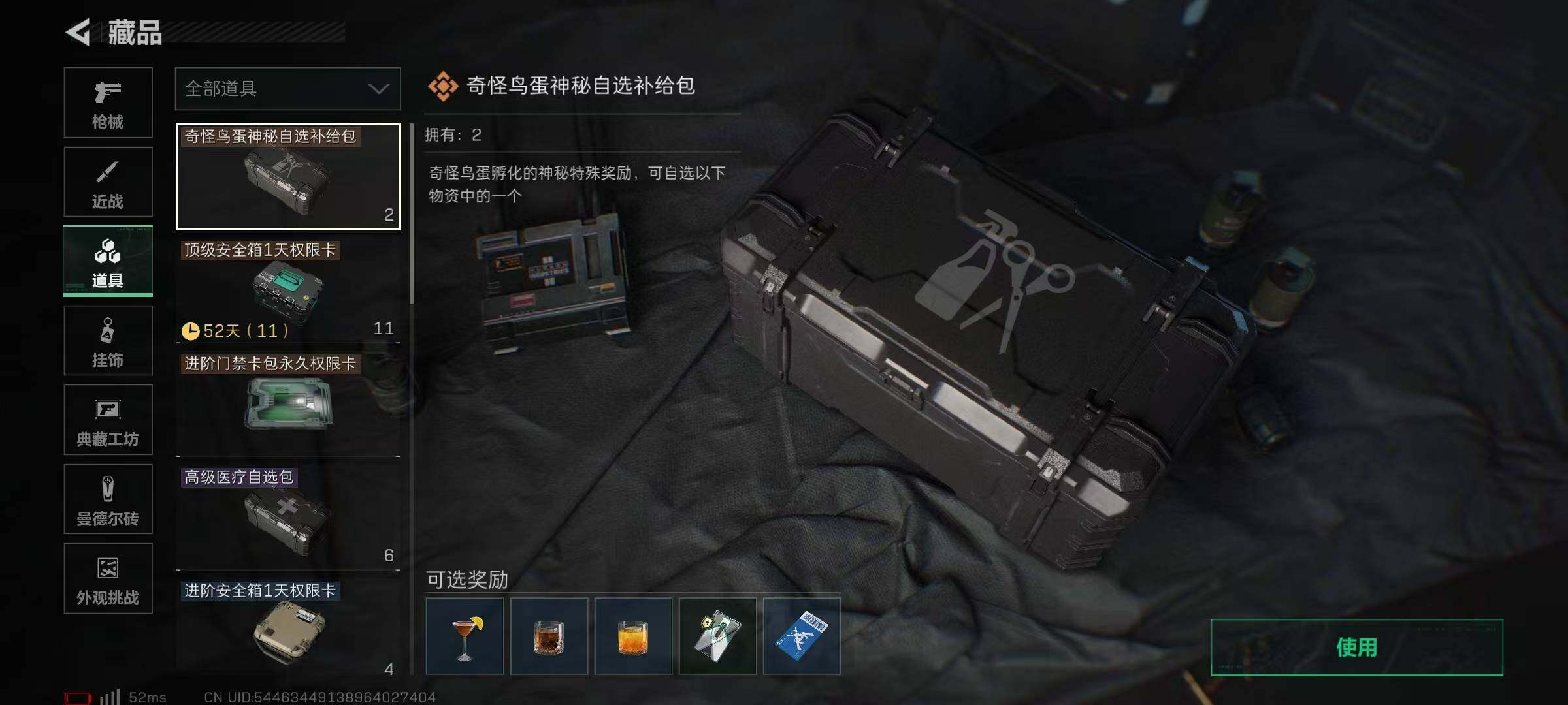 SJZQM380802三角洲行动账号详情图22 SJZQM380802三角洲行动账号详情图22