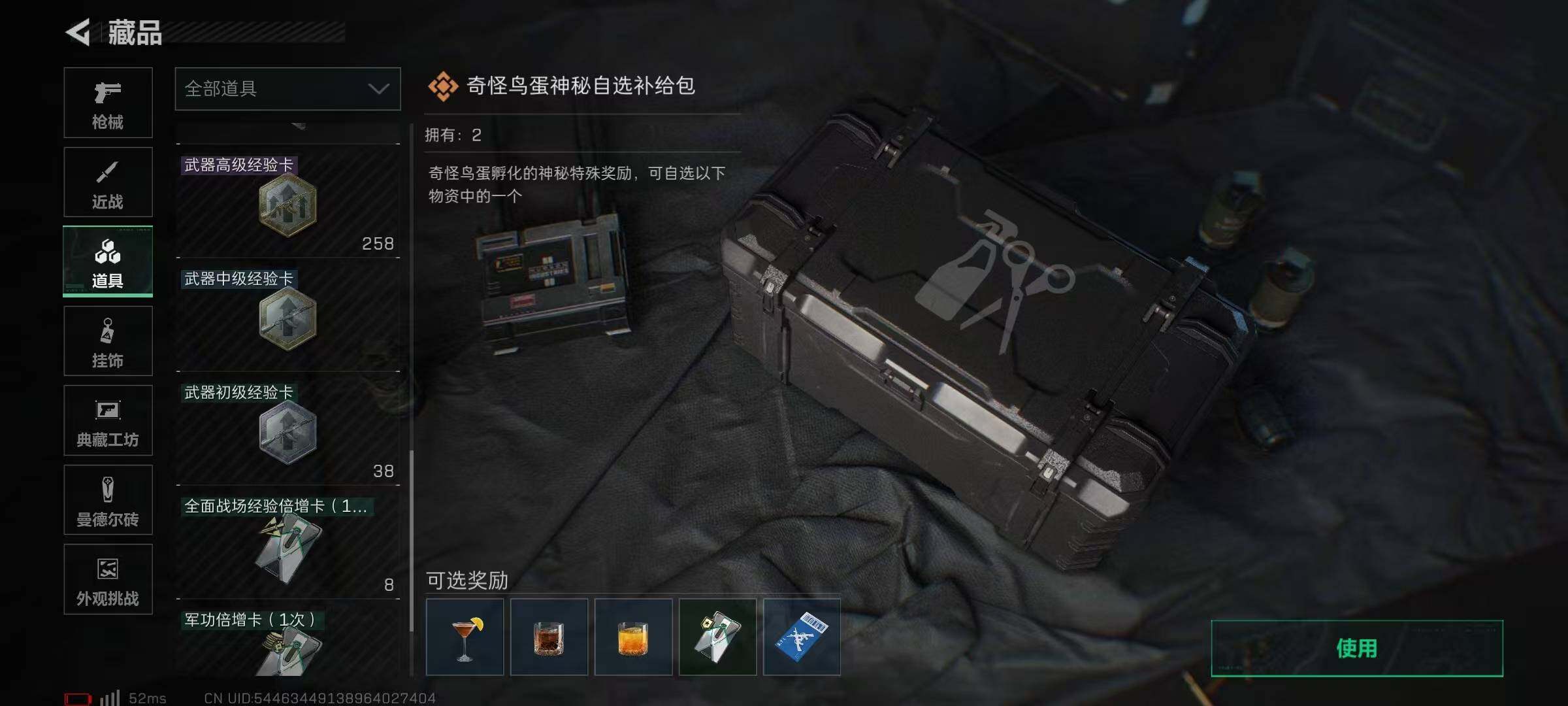 SJZQM380802三角洲行动账号详情图24 SJZQM380802三角洲行动账号详情图24