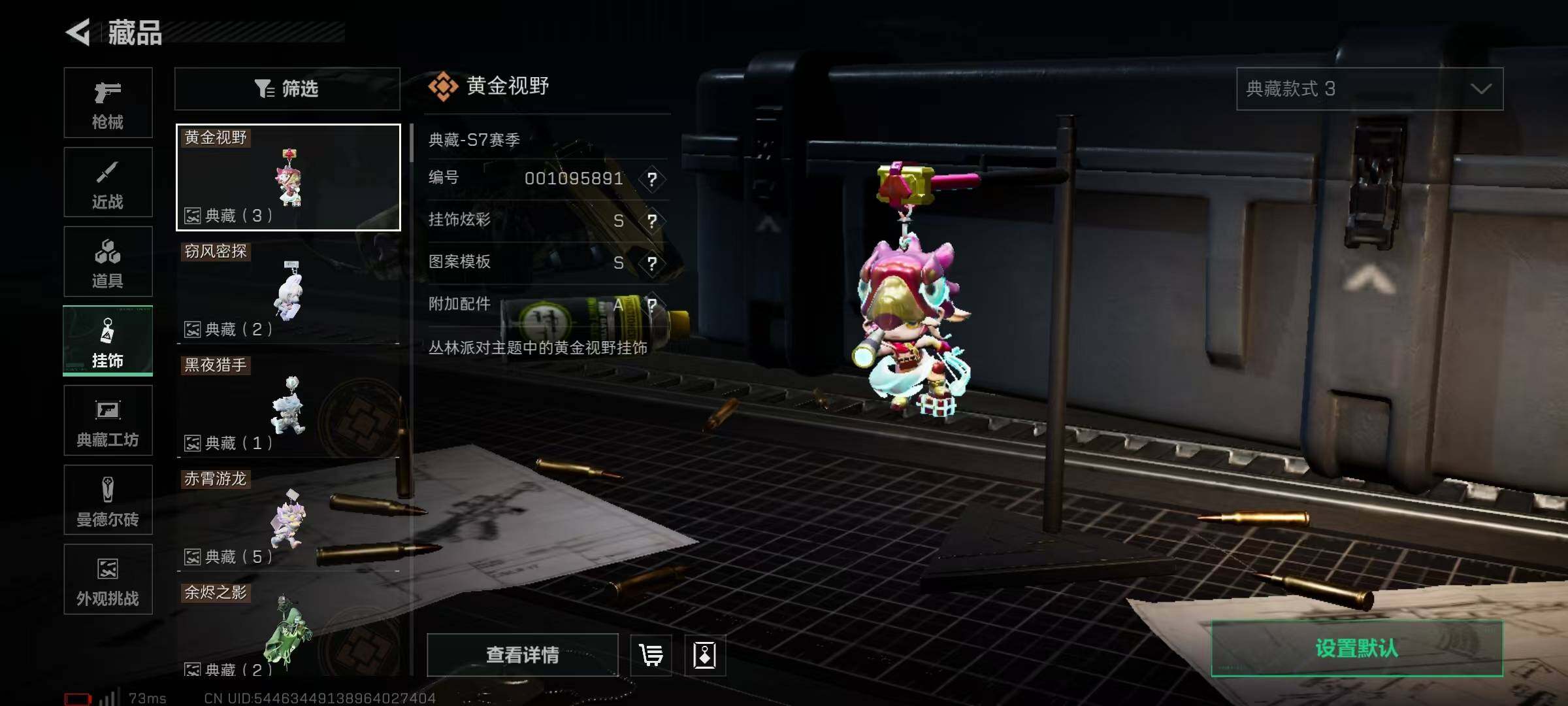 SJZQM380802三角洲行动账号详情图25 SJZQM380802三角洲行动账号详情图25