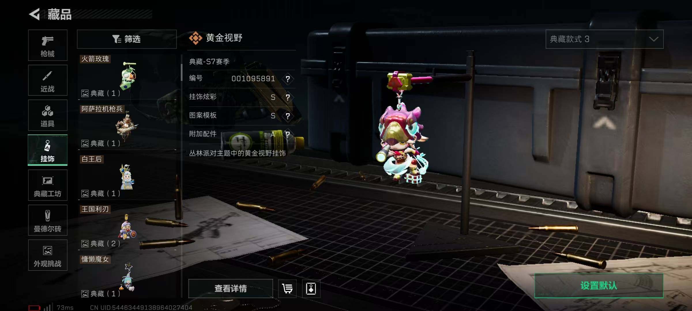 SJZQM380802三角洲行动账号详情图26 SJZQM380802三角洲行动账号详情图26