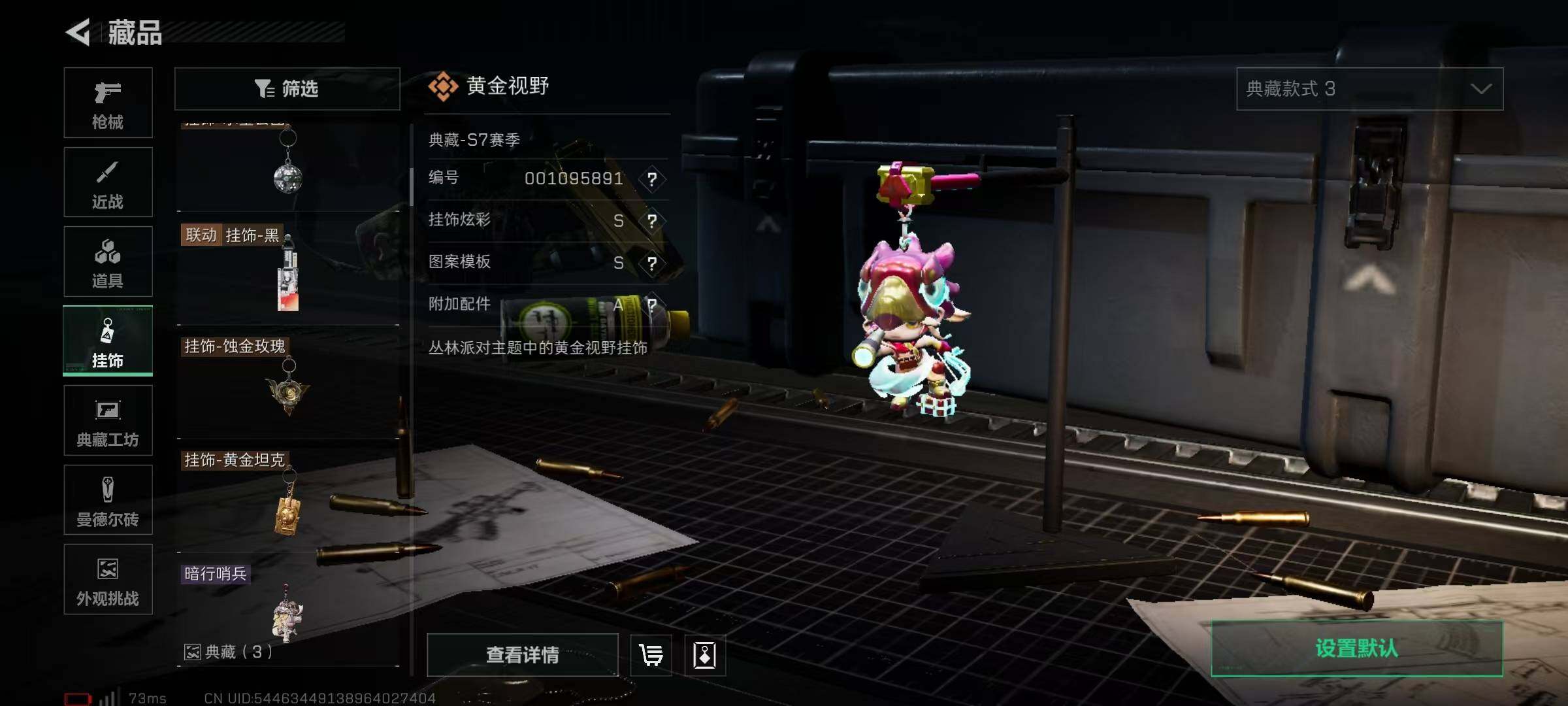 SJZQM380802三角洲行动账号详情图27 SJZQM380802三角洲行动账号详情图27