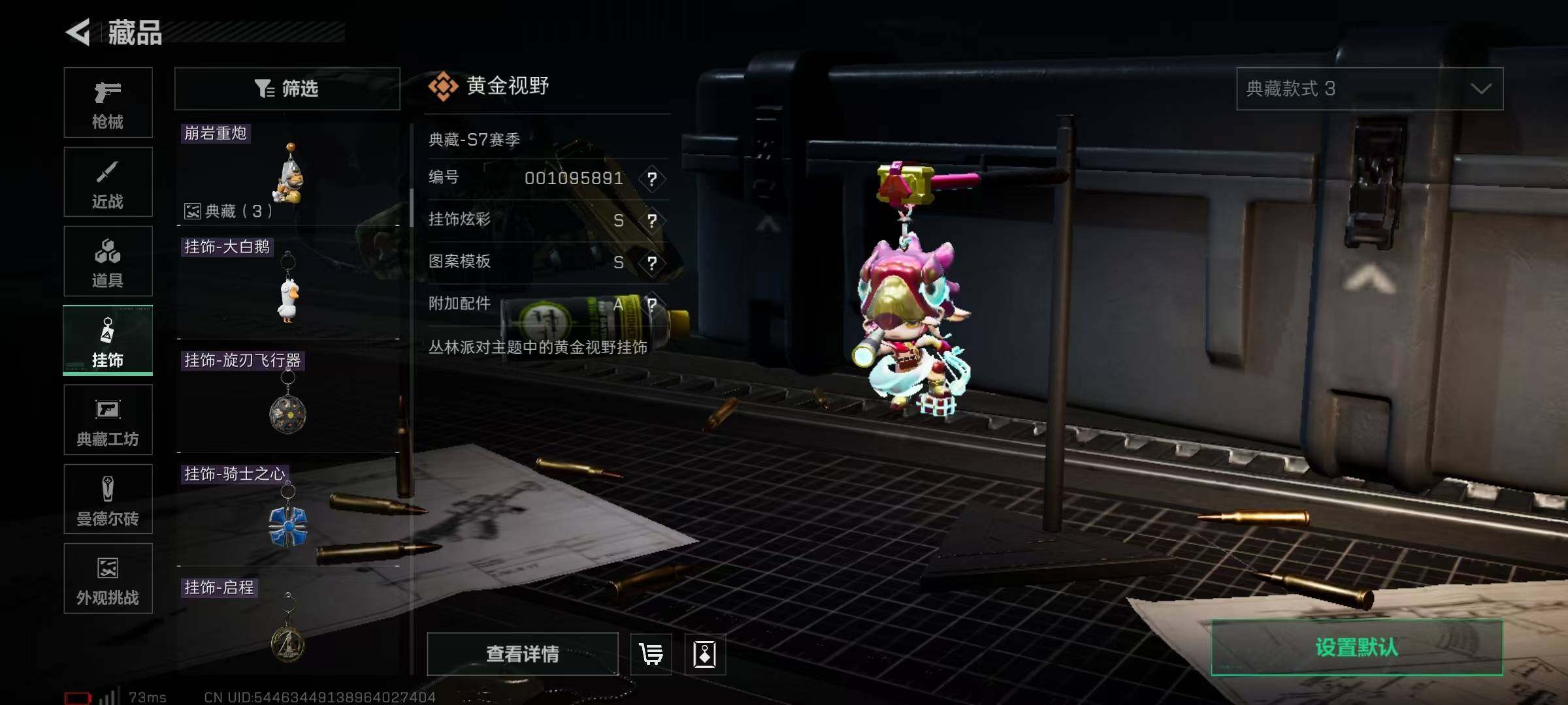 SJZQM380802三角洲行动账号详情图28 SJZQM380802三角洲行动账号详情图28