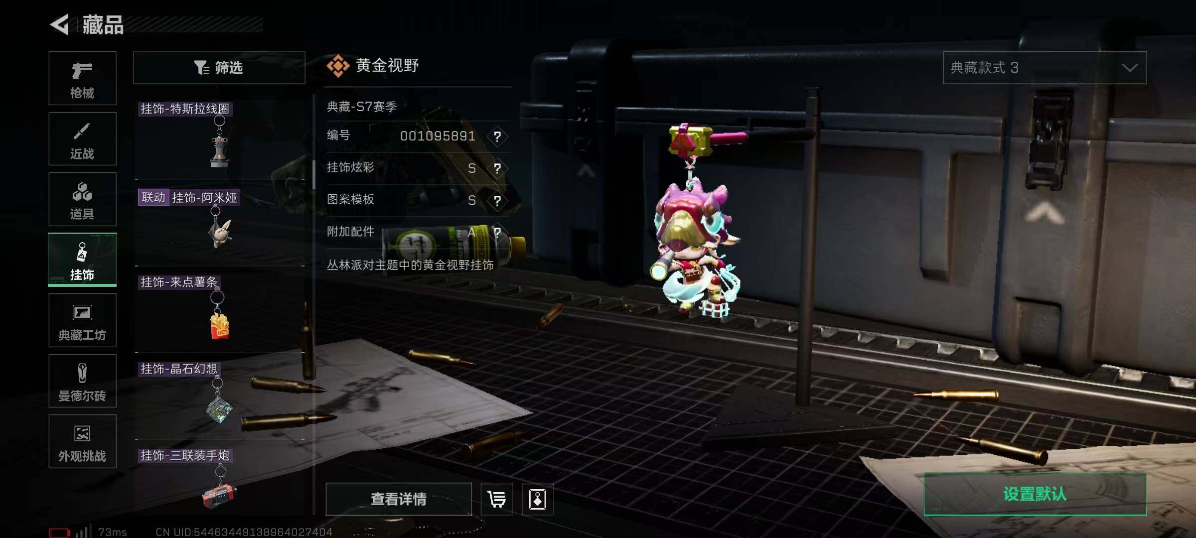 SJZQM380802三角洲行动账号详情图29 SJZQM380802三角洲行动账号详情图29