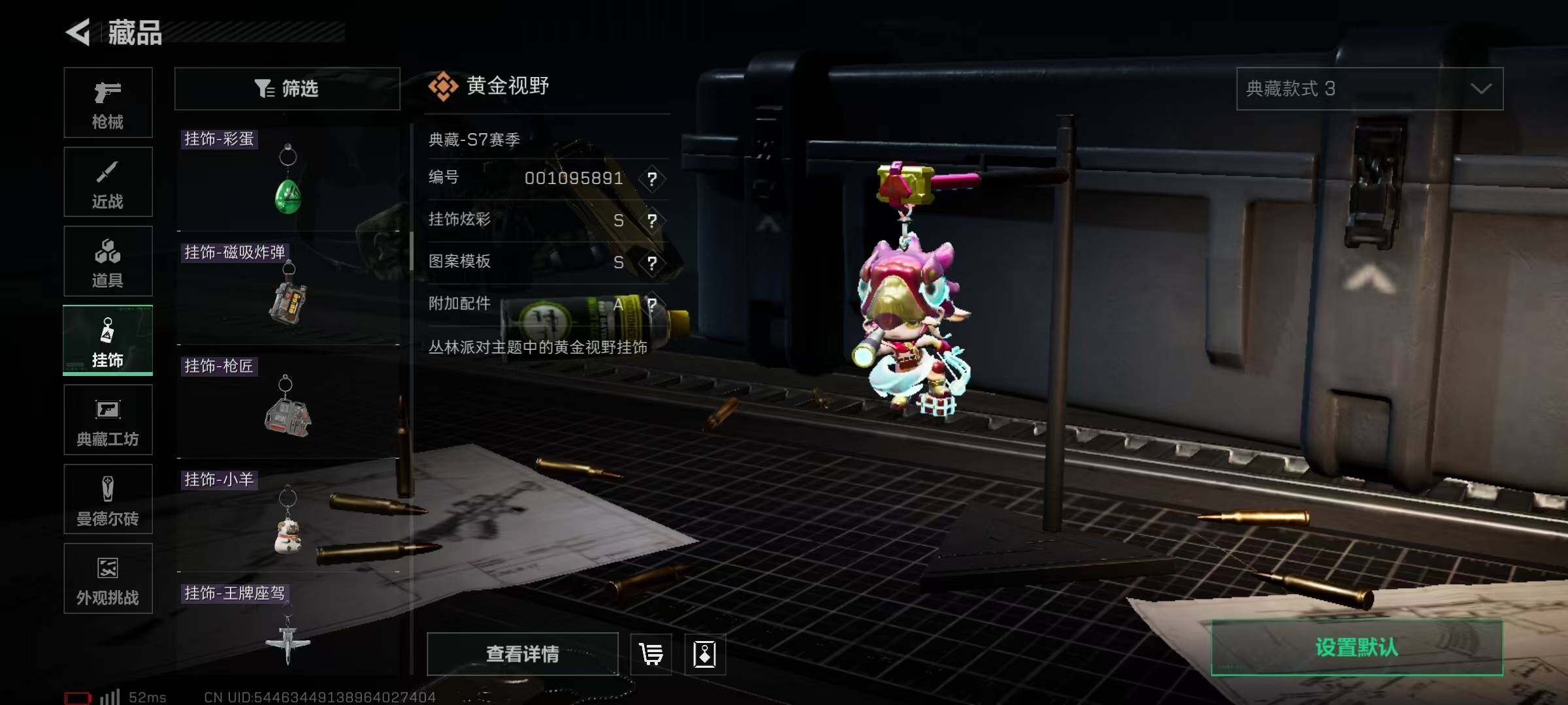 SJZQM380802三角洲行动账号详情图30 SJZQM380802三角洲行动账号详情图30