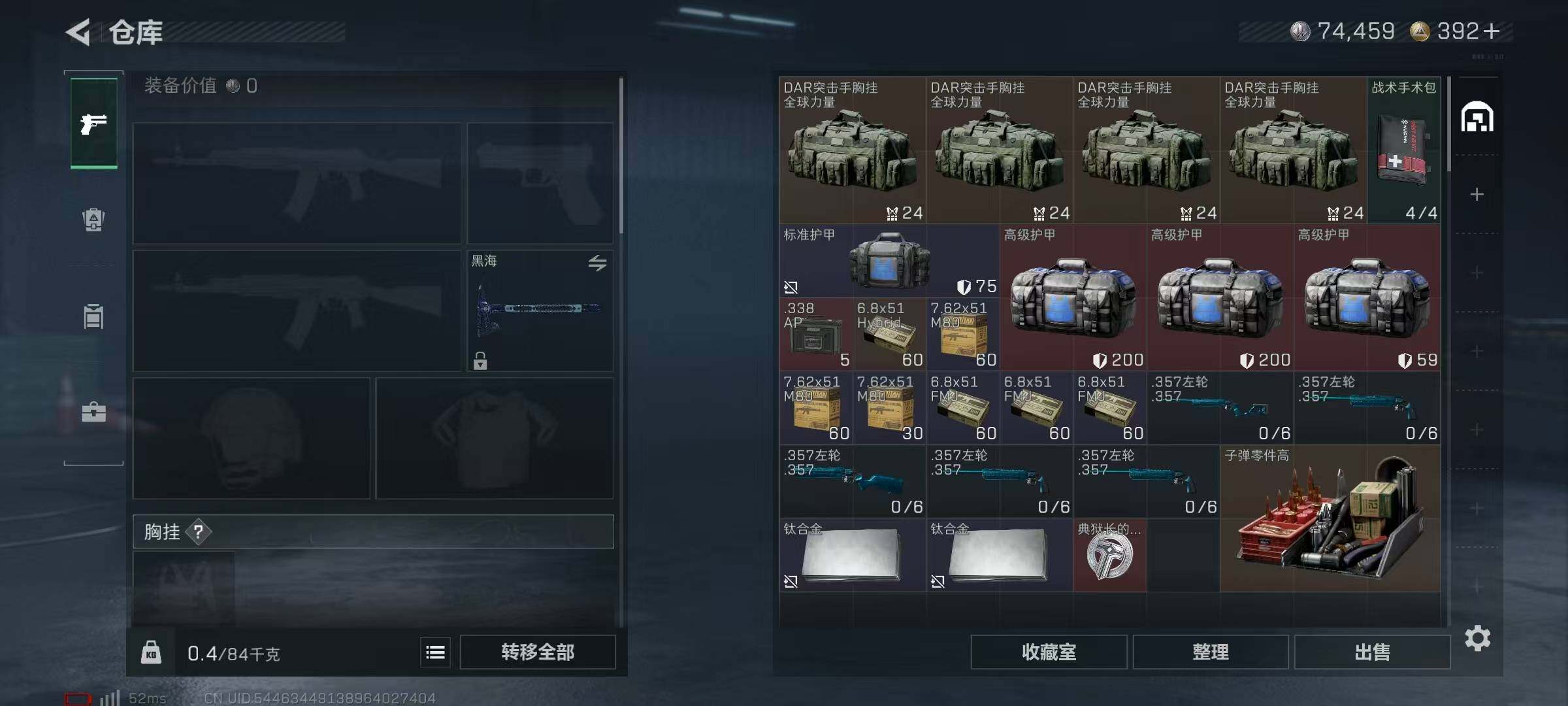 SJZQM380802三角洲行动账号详情图32 SJZQM380802三角洲行动账号详情图32