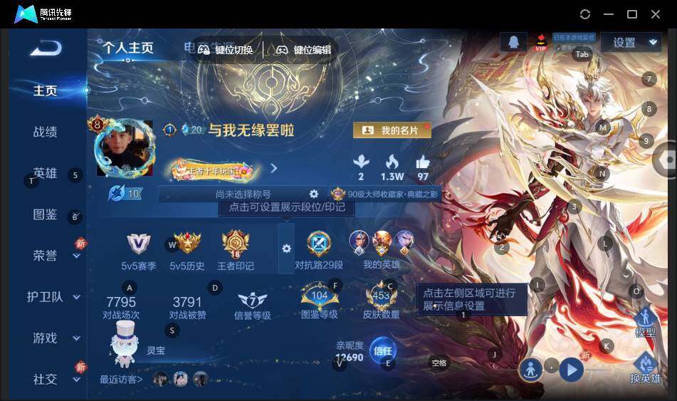 WZCMW3416113王者荣耀账号详情图9 WZCMW3416113王者荣耀账号详情图9