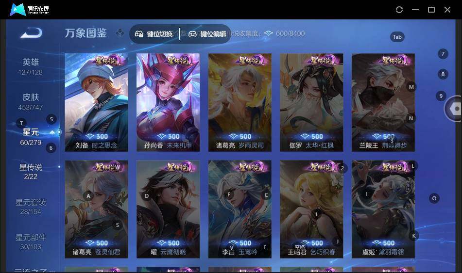 WZCMW3416113王者荣耀账号详情图12 WZCMW3416113王者荣耀账号详情图12