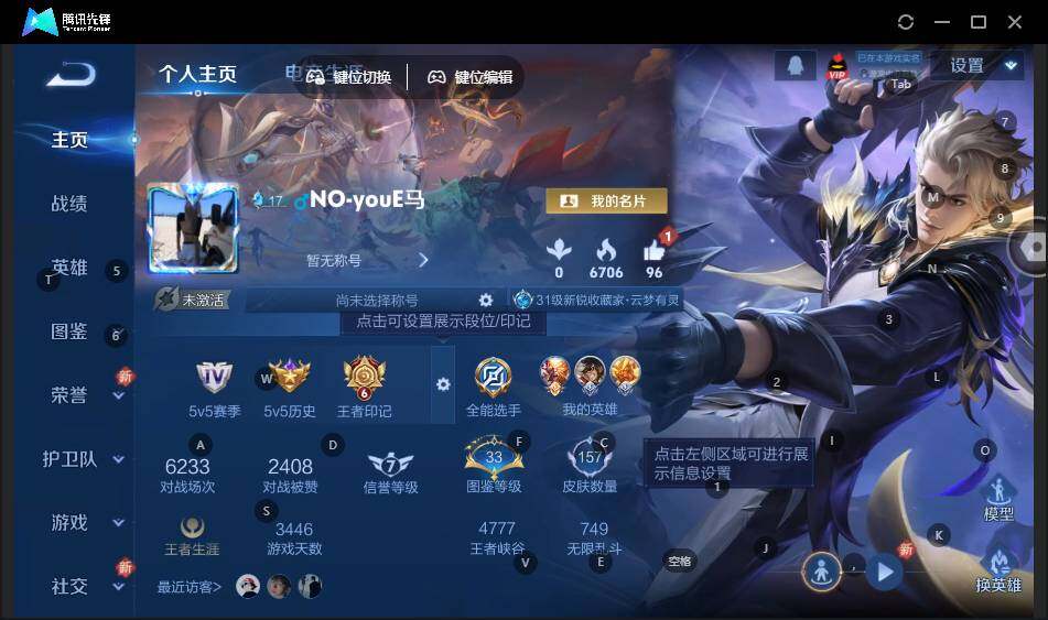 WZLX3415755王者荣耀账号详情图5 WZLX3415755王者荣耀账号详情图5