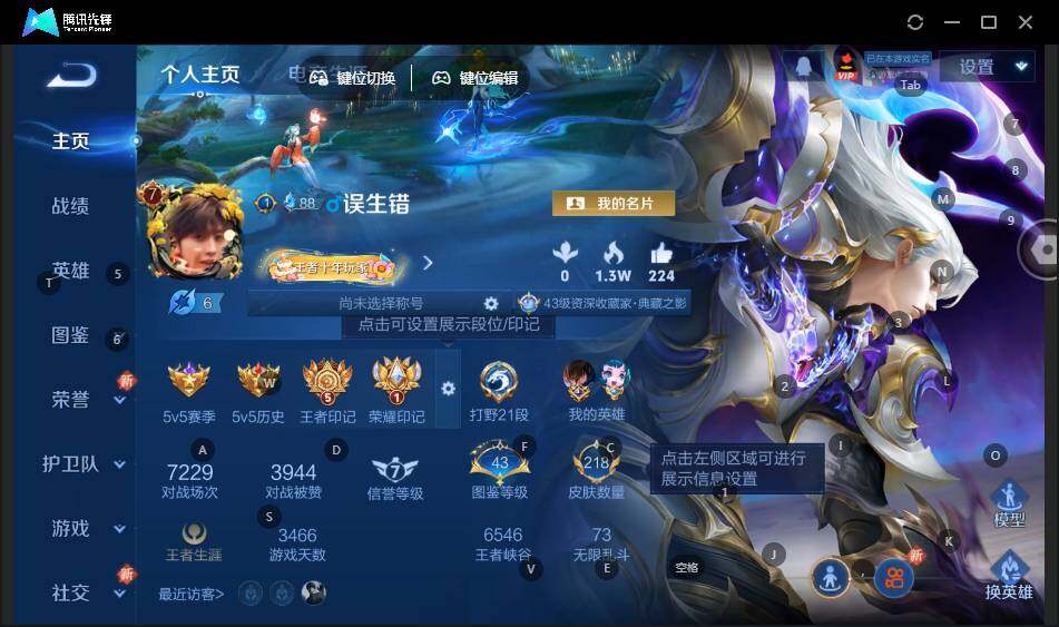 WZLX3415781王者荣耀账号详情图6