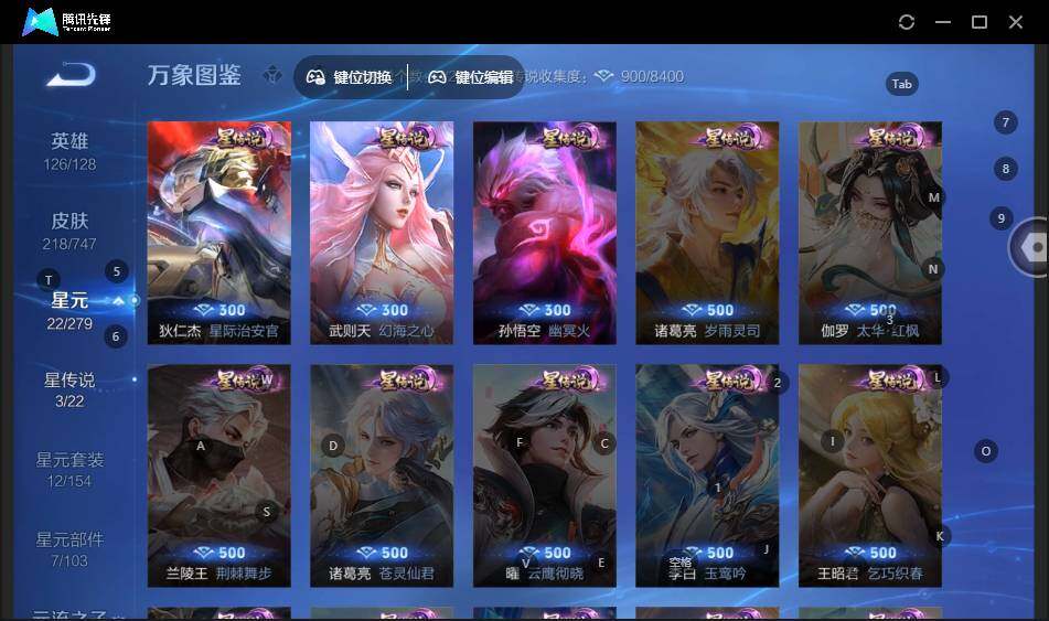 WZLX3415781王者荣耀账号详情图9