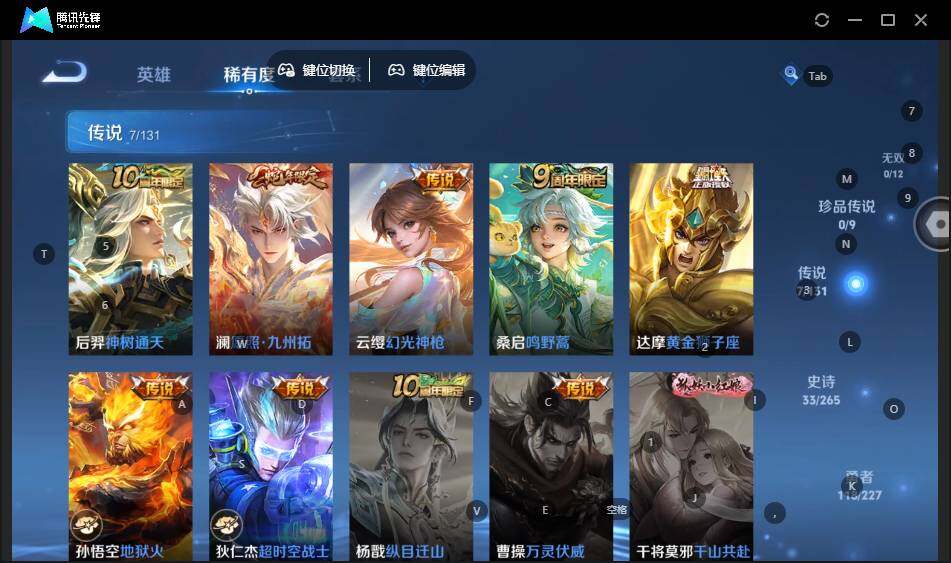 WZLX3415781王者荣耀账号详情图12