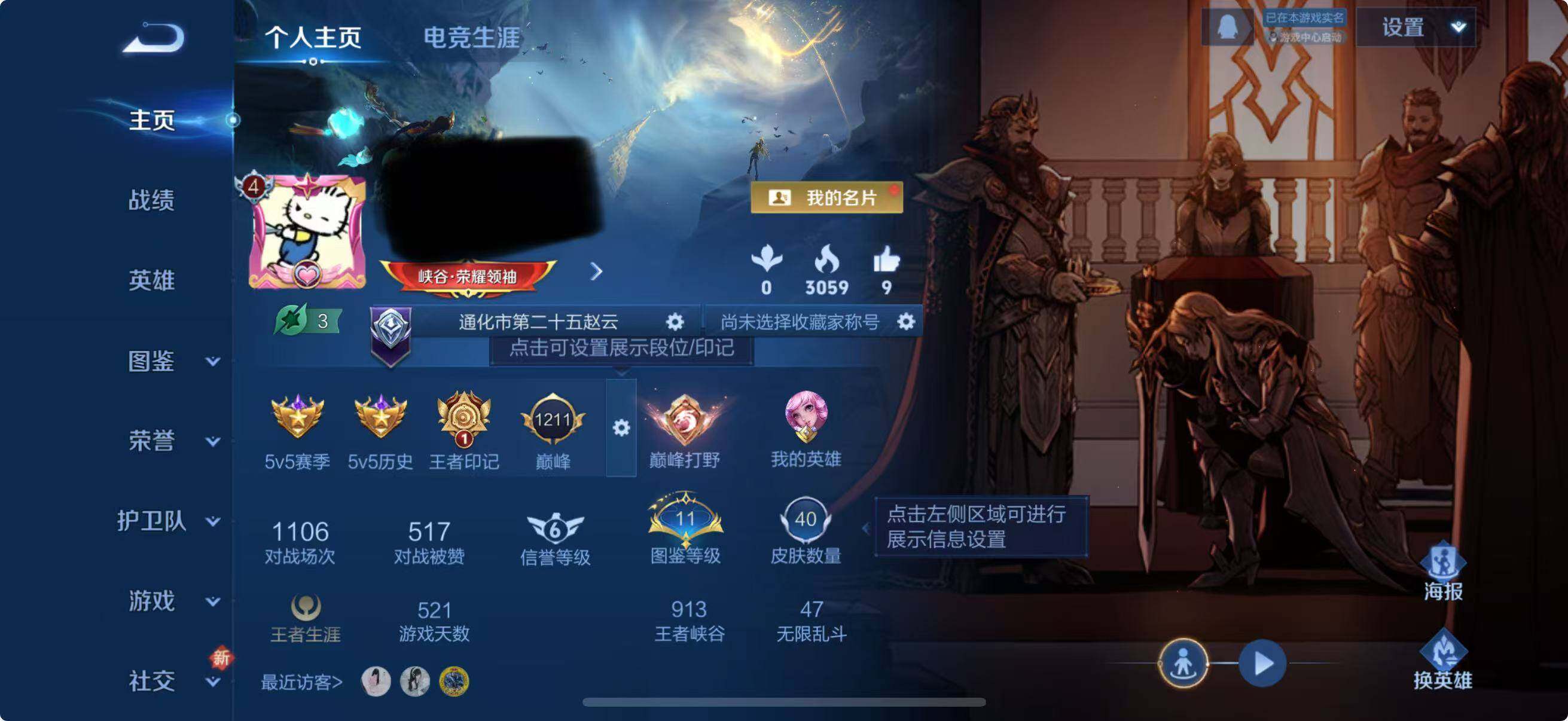 WZEY3410680王者荣耀账号详情图4 WZEY3410680王者荣耀账号详情图4