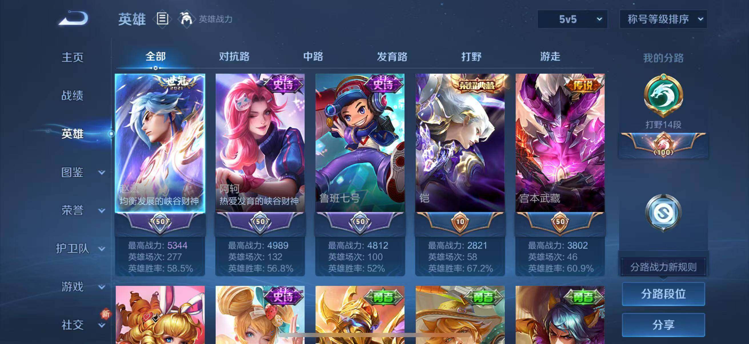 WZEY3410680王者荣耀账号详情图5 WZEY3410680王者荣耀账号详情图5