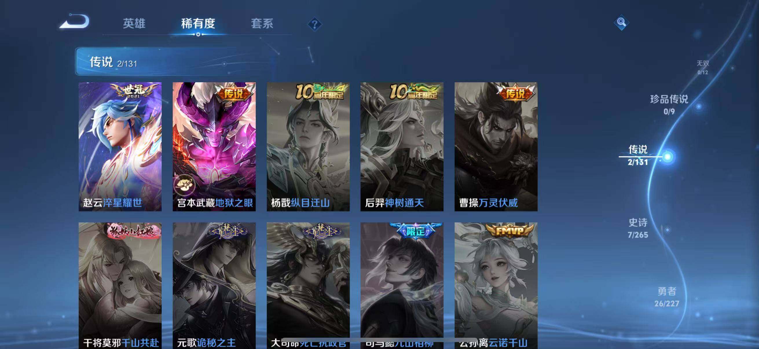 WZEY3410680王者荣耀账号详情图11 WZEY3410680王者荣耀账号详情图11