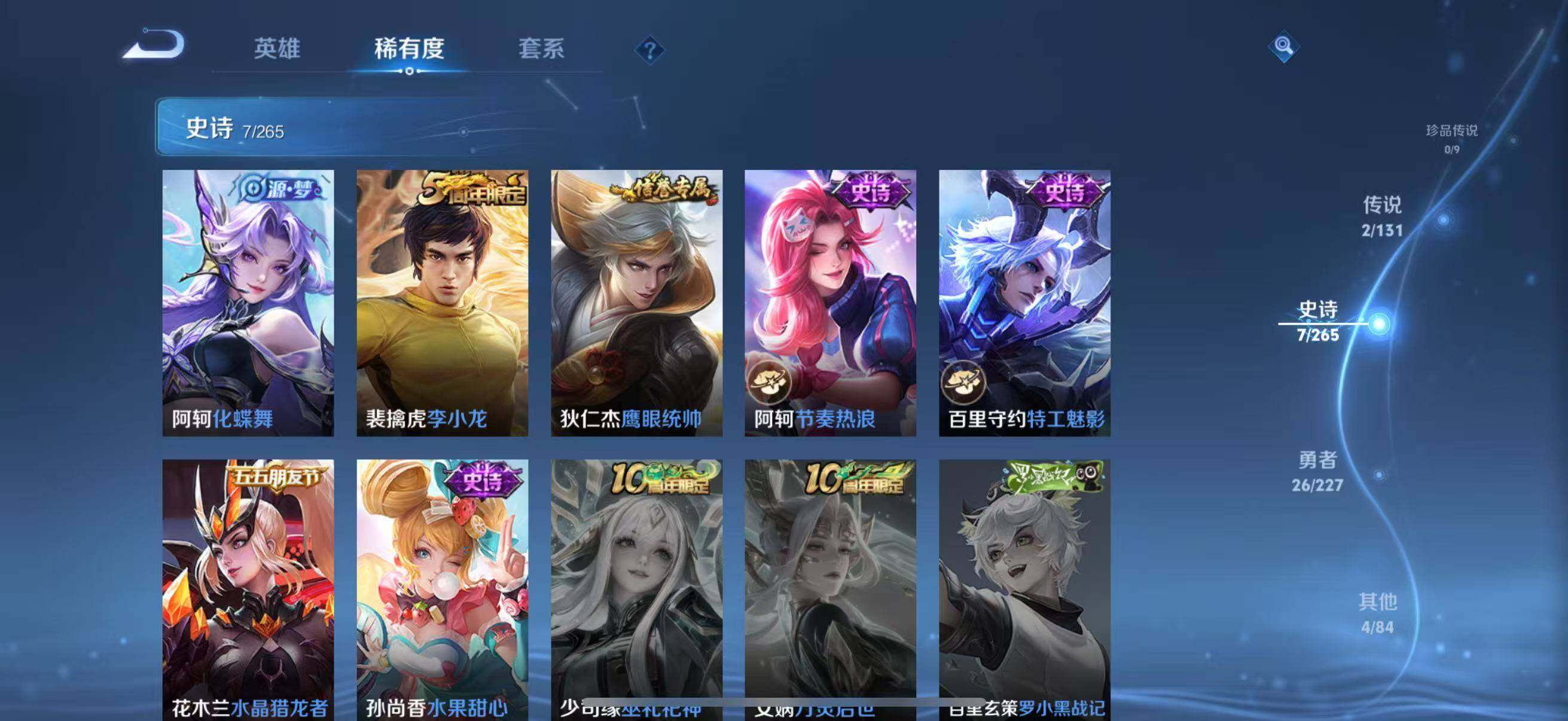 WZEY3410680王者荣耀账号详情图12 WZEY3410680王者荣耀账号详情图12