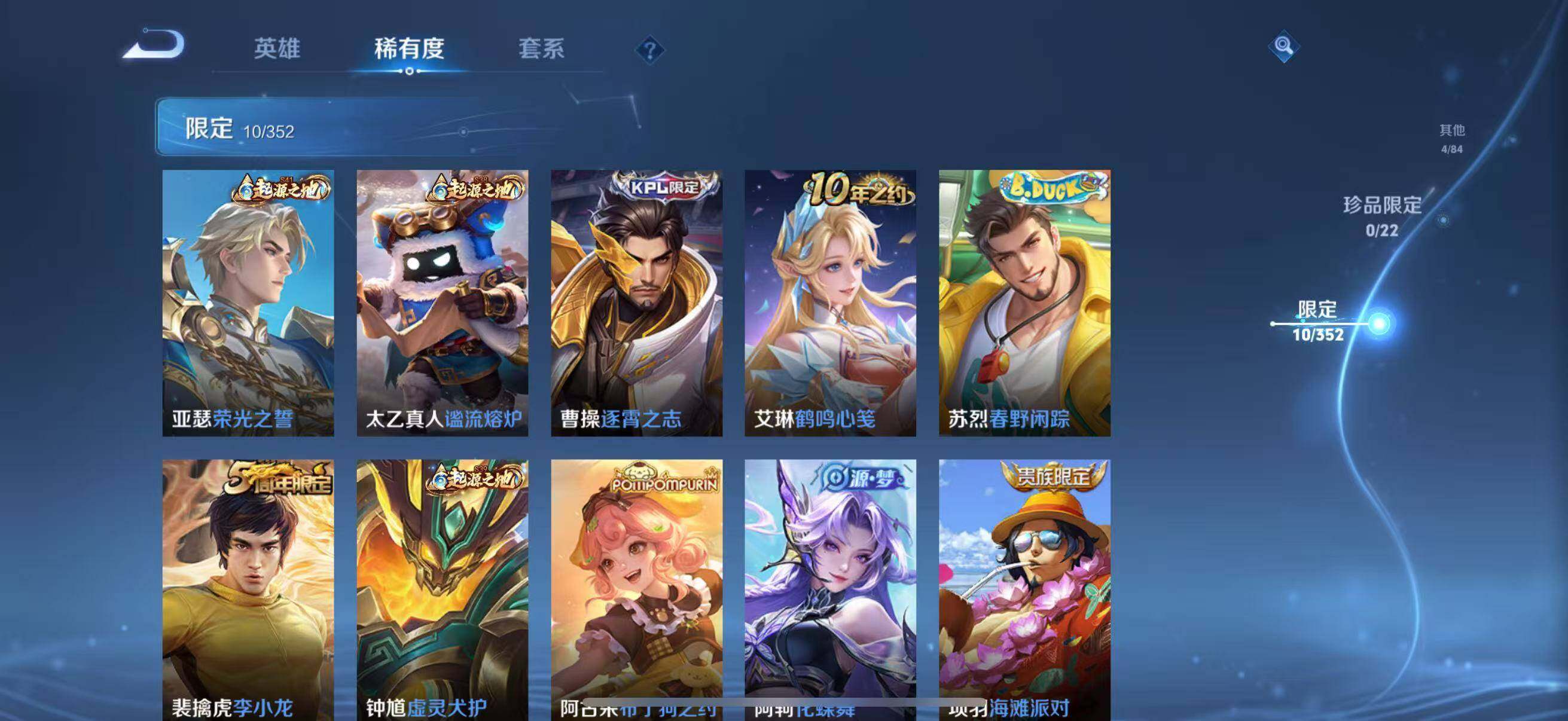 WZEY3410680王者荣耀账号详情图13 WZEY3410680王者荣耀账号详情图13